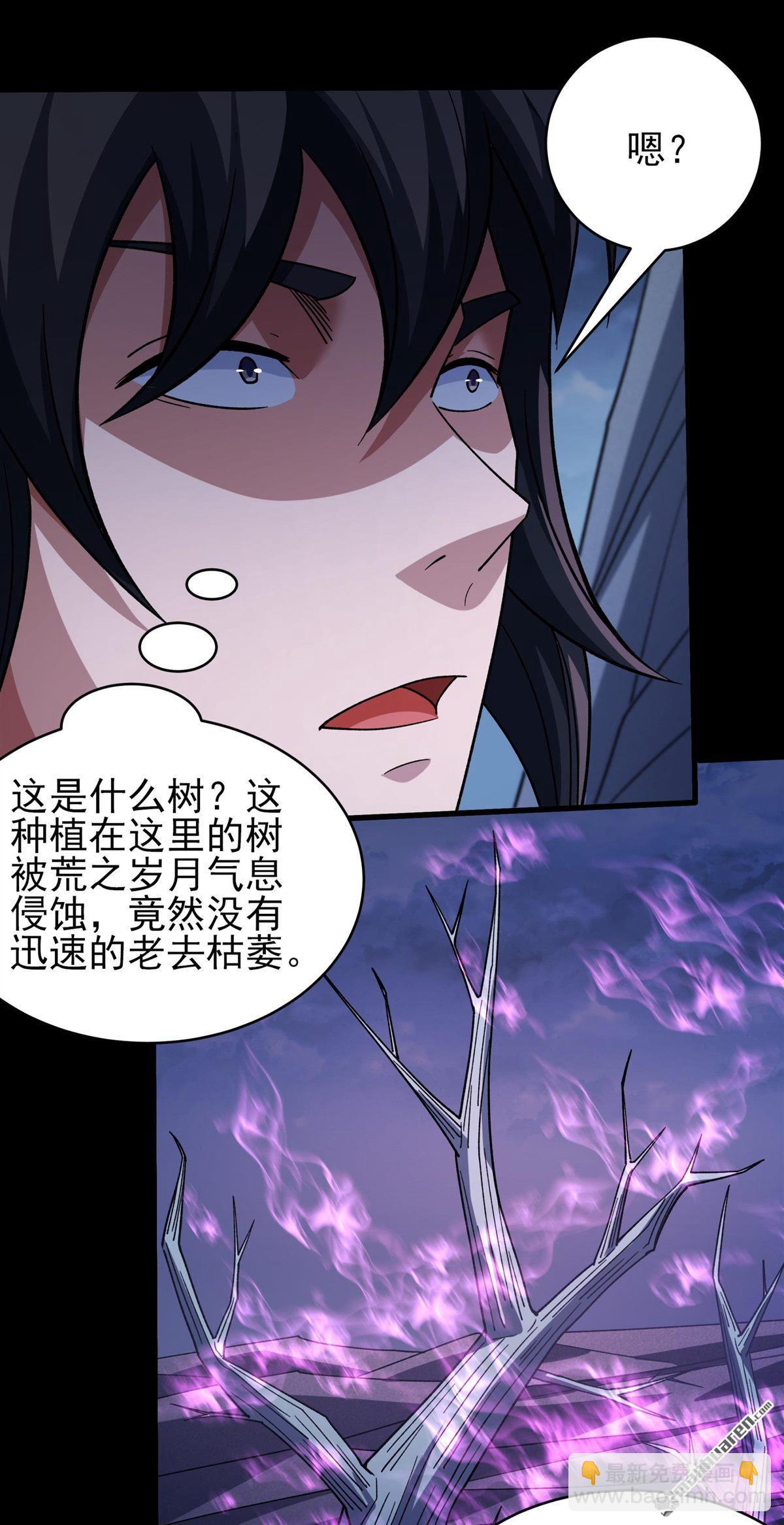 🍴绝世武神 第1128回 非妖勿入（1） 第10页