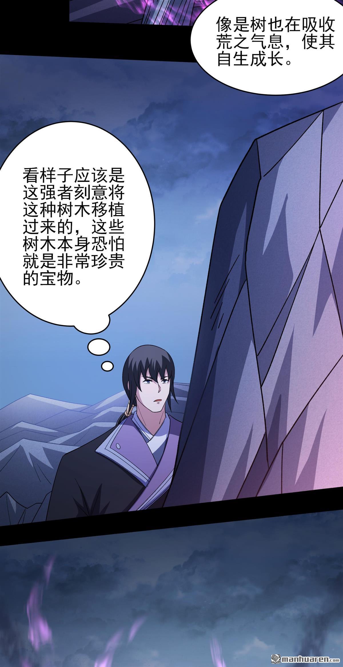 🍴绝世武神 第1128回 非妖勿入（1） 第11页