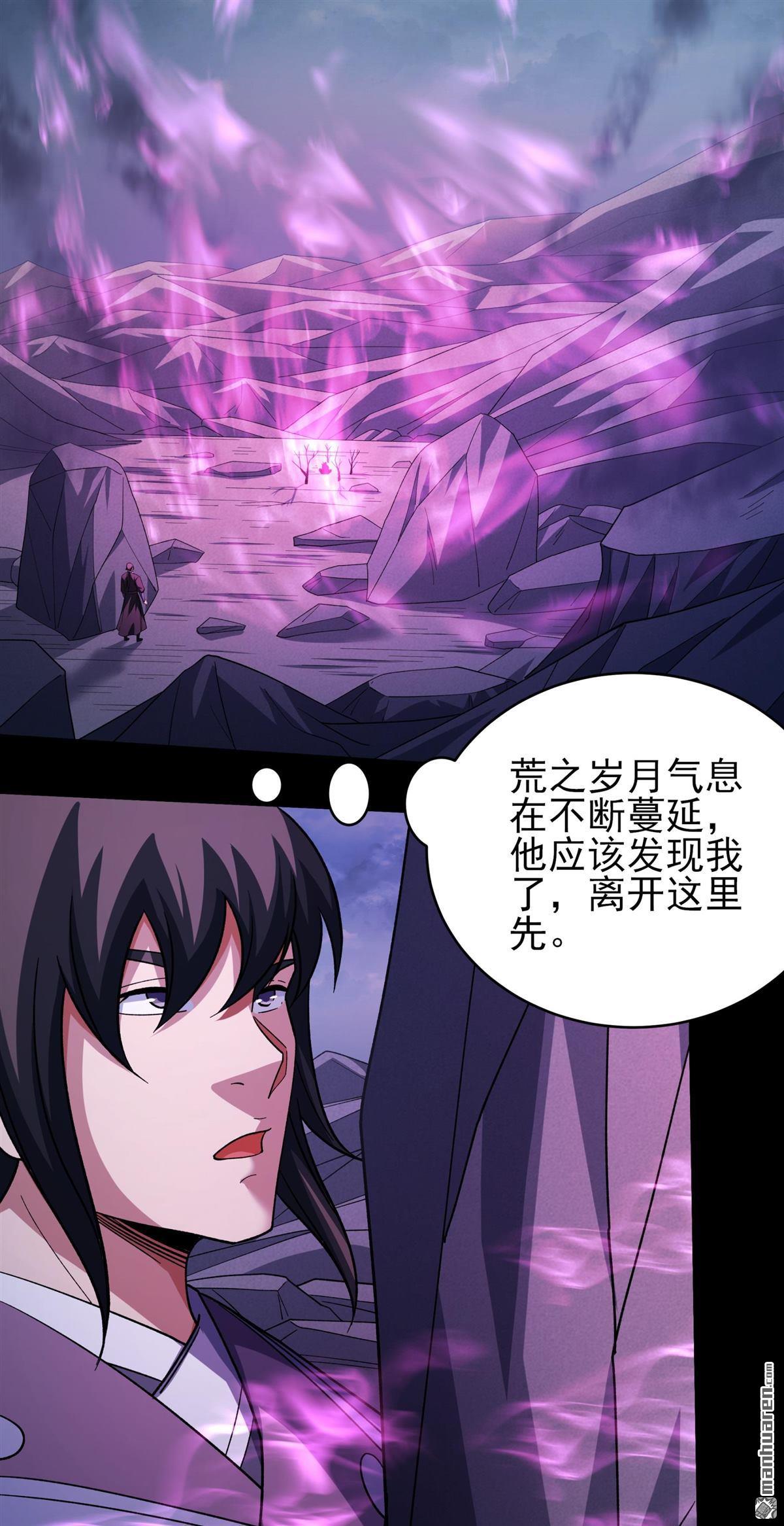 🍴绝世武神 第1128回 非妖勿入（1） 第12页