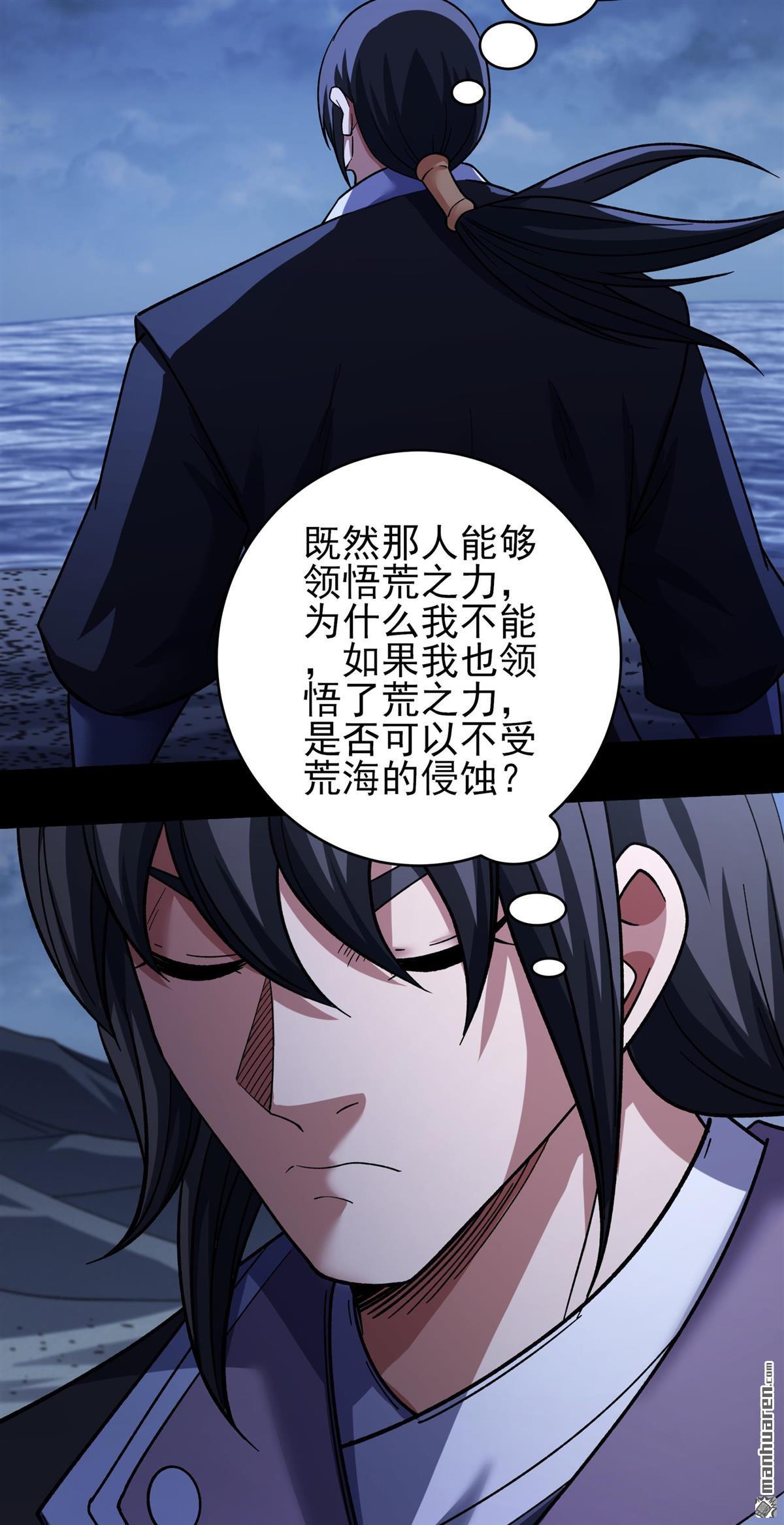 🍴绝世武神 第1128回 非妖勿入（1） 第15页