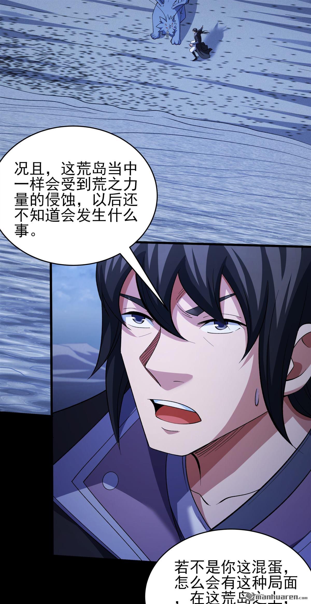 🍴绝世武神 第1128回 非妖勿入（1） 第19页