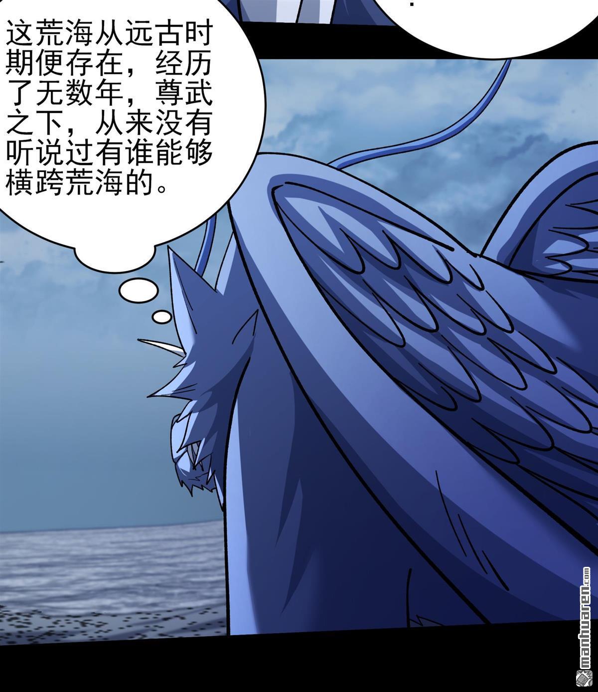 🍴绝世武神 第1128回 非妖勿入（1） 第23页