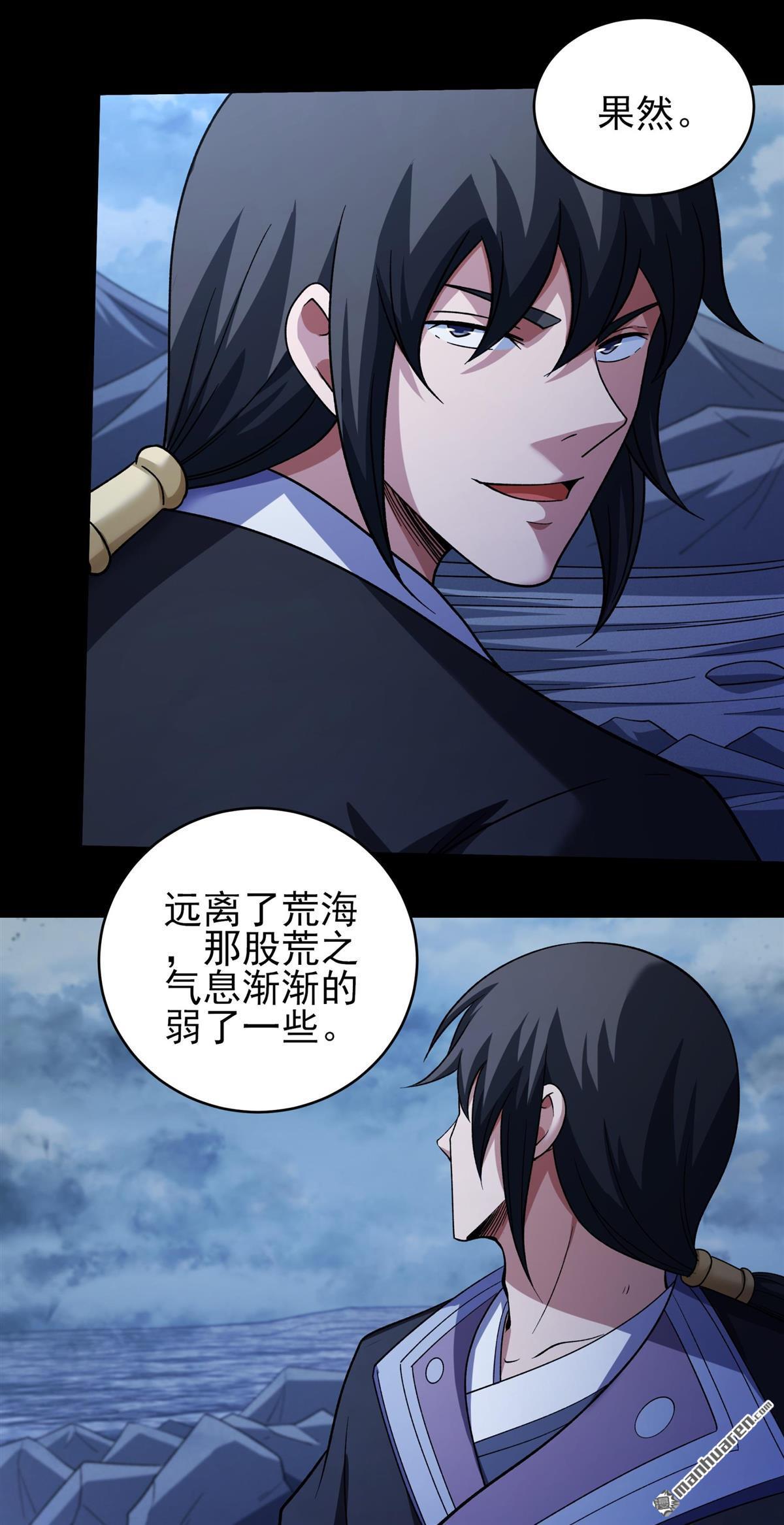 🍴绝世武神 第1128回 非妖勿入（1） 第3页
