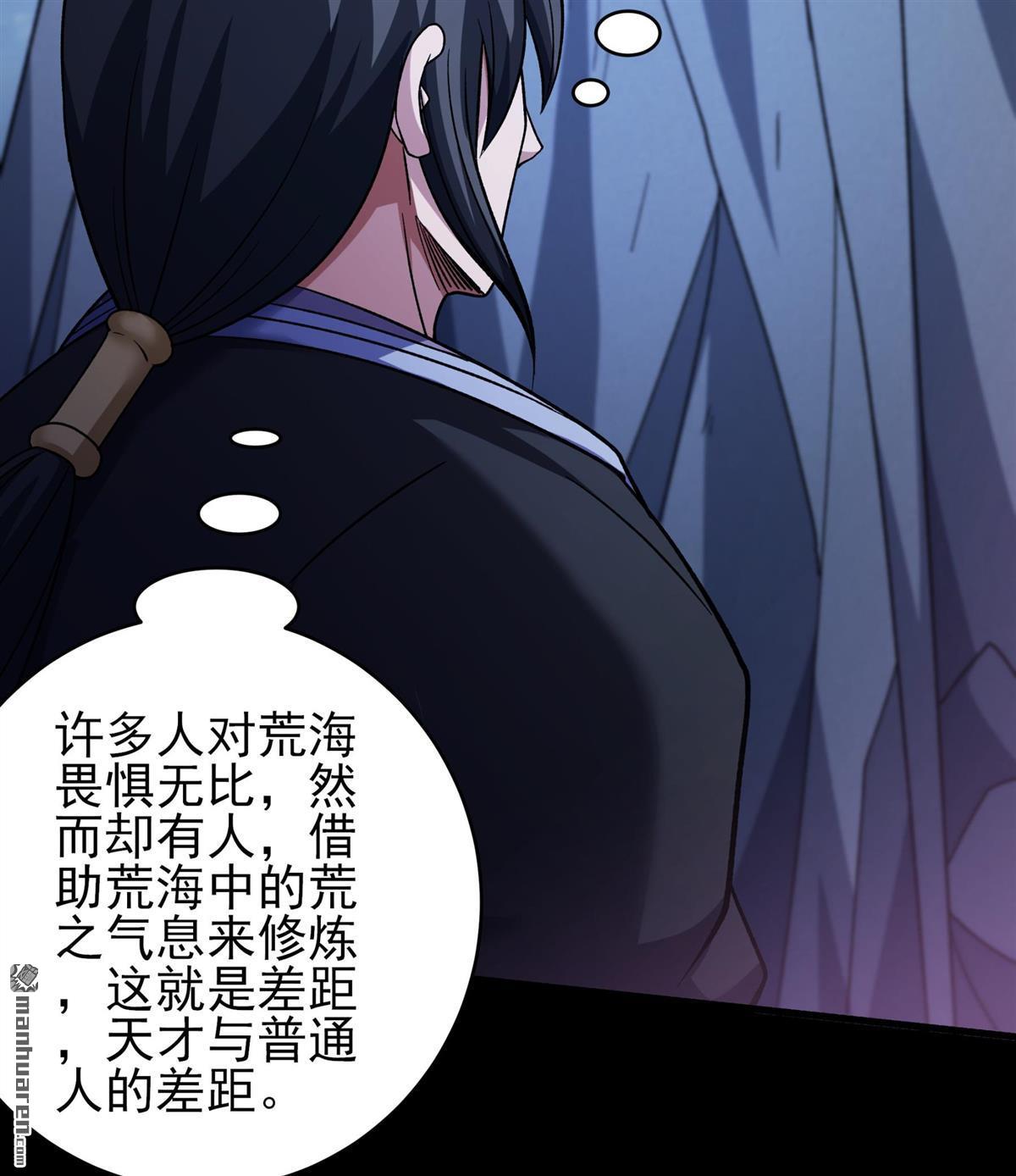 🍴绝世武神 第1128回 非妖勿入（1） 第9页