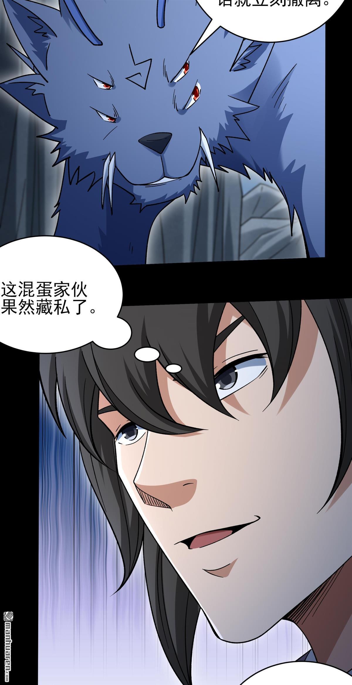 🍴绝世武神 第1130回 非妖勿入（3） 第5页