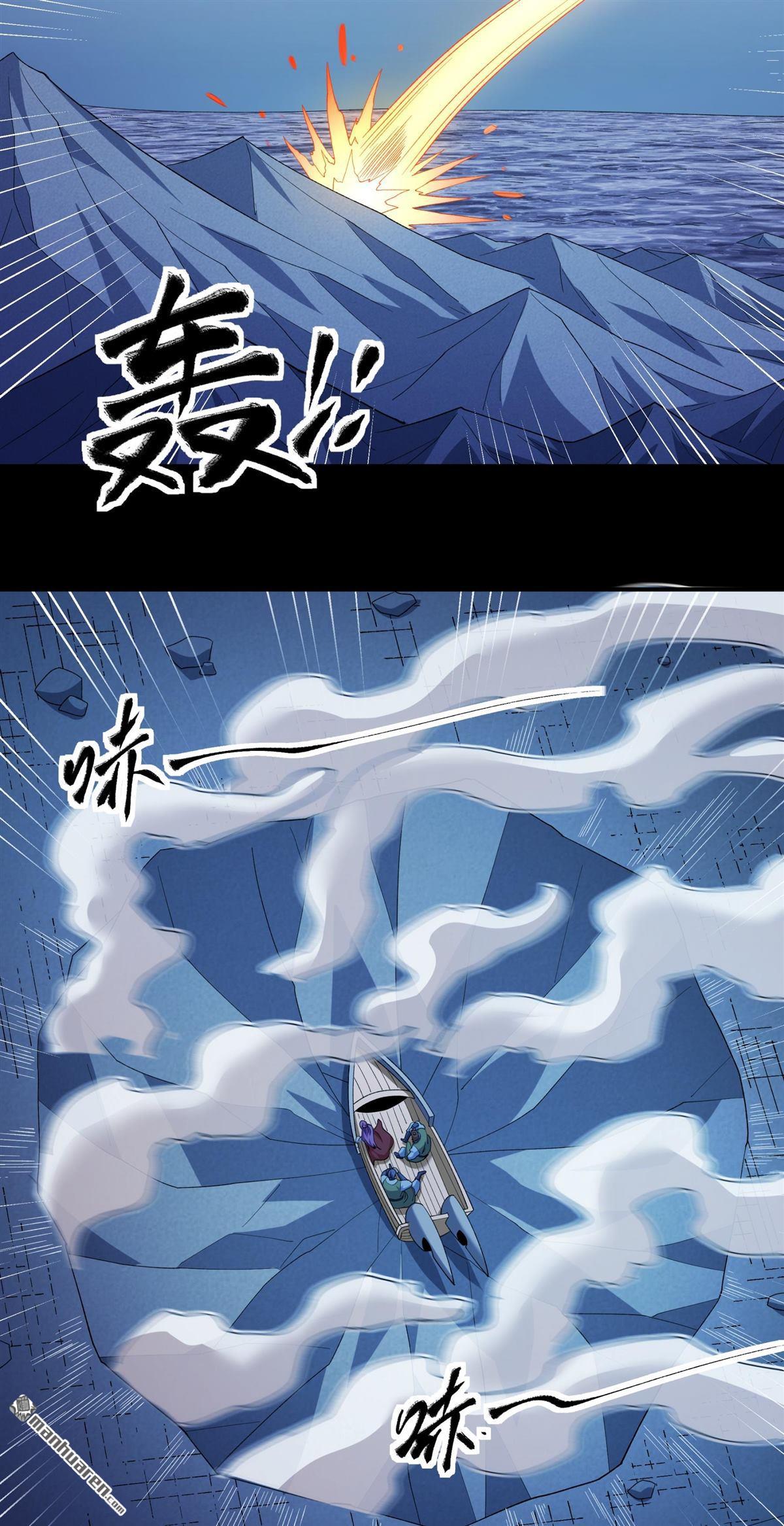 🍴绝世武神 第1132回 开辟妖海（2） 第13页