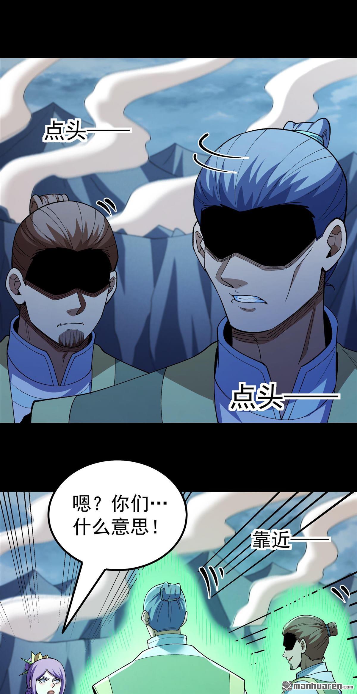 🍴绝世武神 第1132回 开辟妖海（2） 第17页