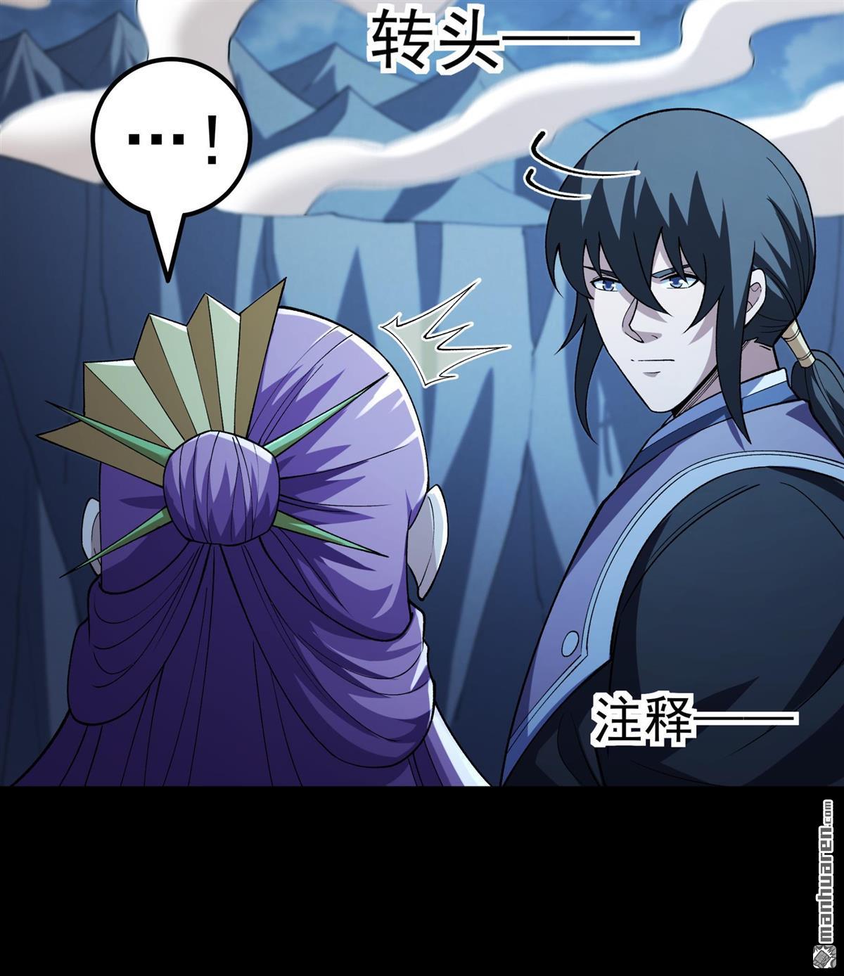 🍴绝世武神 第1132回 开辟妖海（2） 第23页