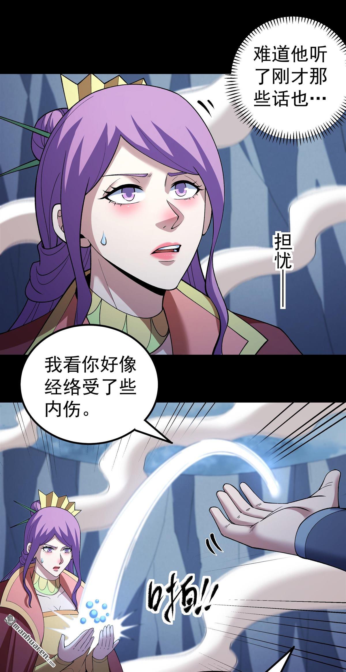 🍴绝世武神 第1132回 开辟妖海（2） 第24页