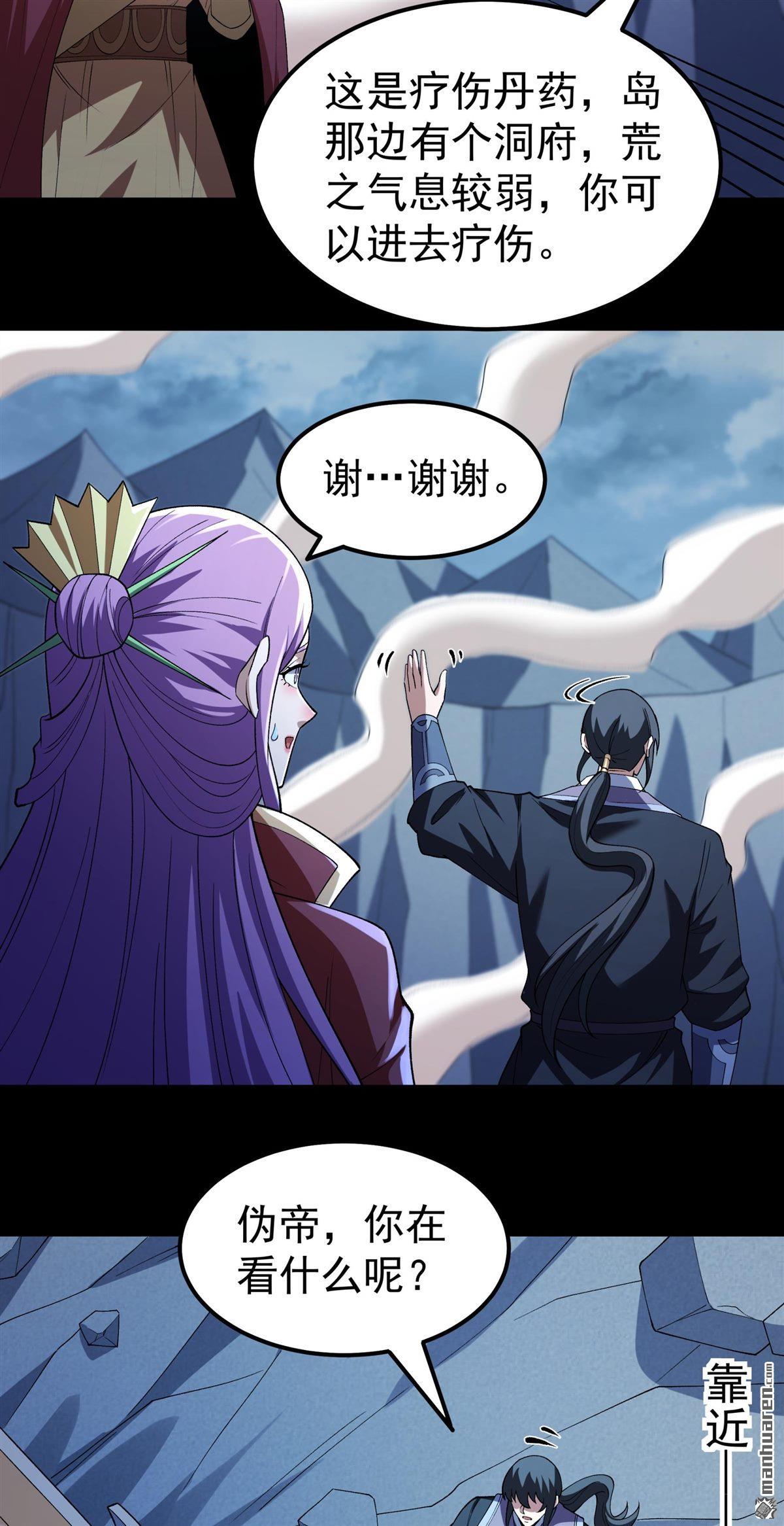 🍴绝世武神 第1132回 开辟妖海（2） 第25页