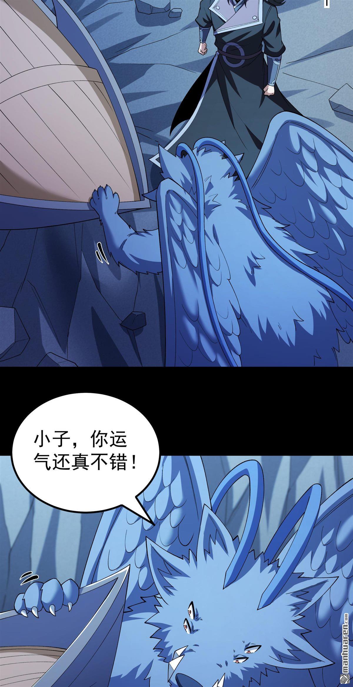 🍴绝世武神 第1132回 开辟妖海（2） 第26页