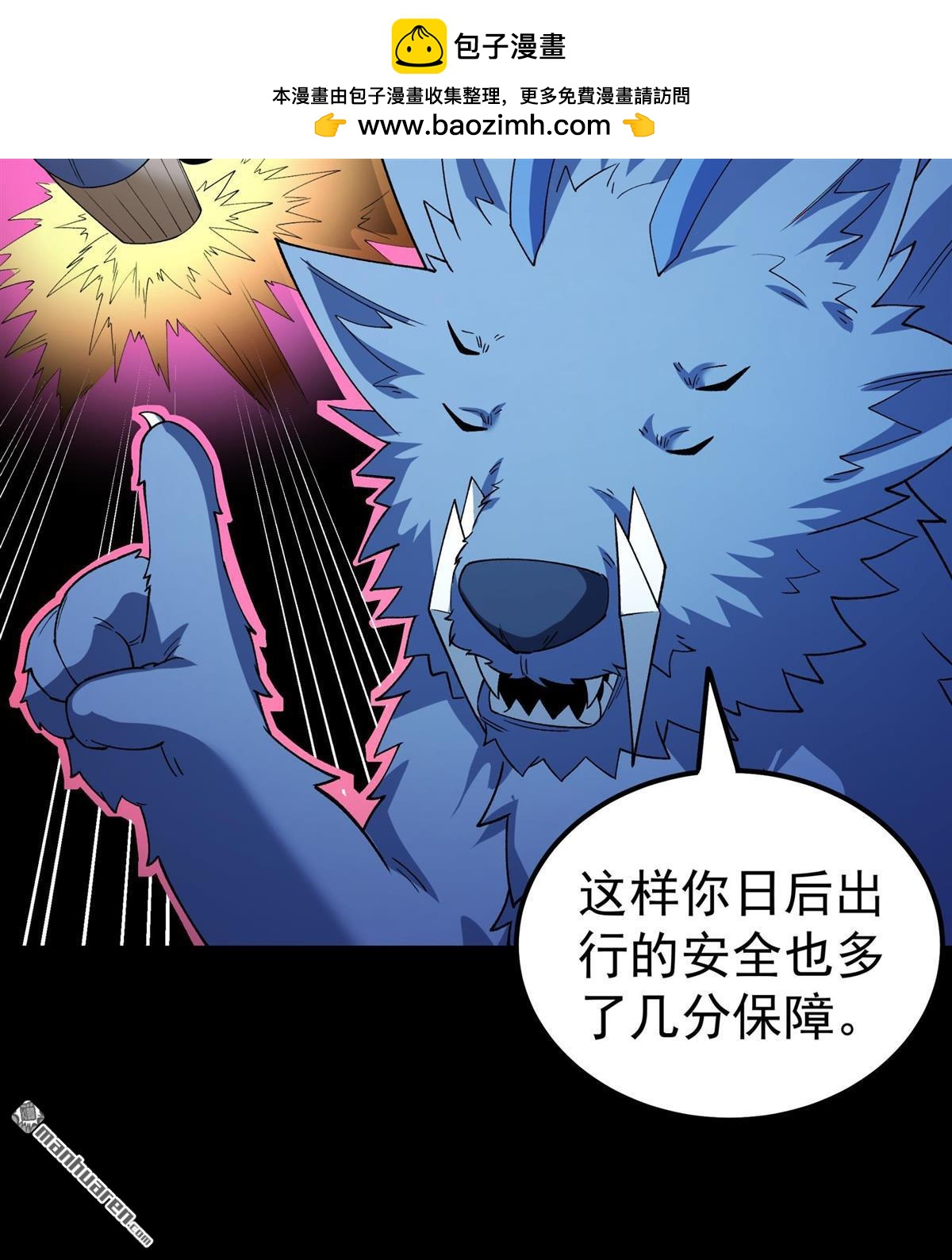 🍴绝世武神 第1132回 开辟妖海（2） 第30页