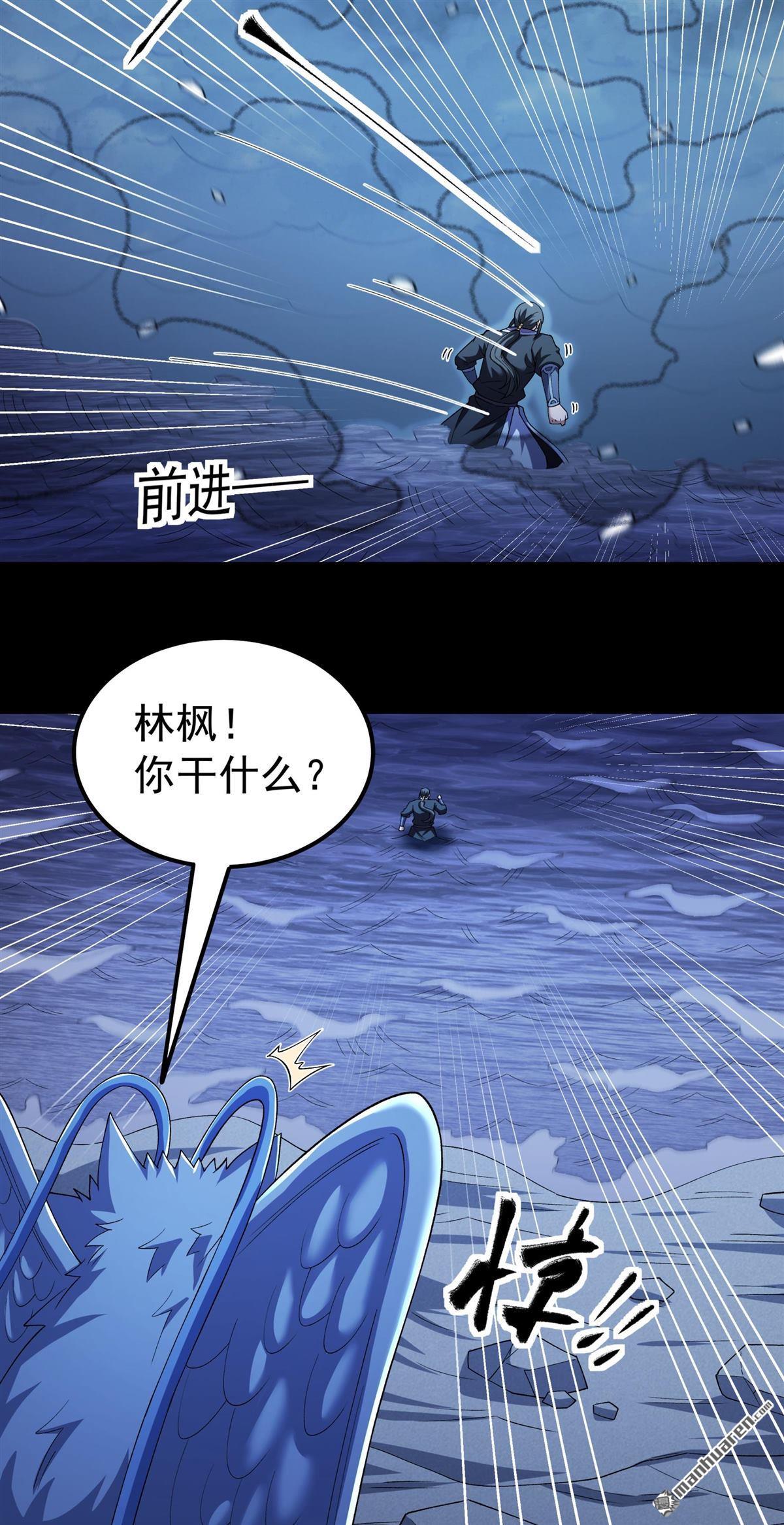 🍴绝世武神 第1132回 开辟妖海（2） 第4页