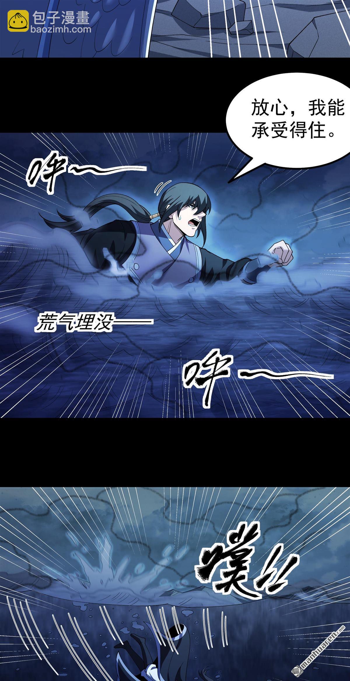 🍴绝世武神 第1132回 开辟妖海（2） 第5页