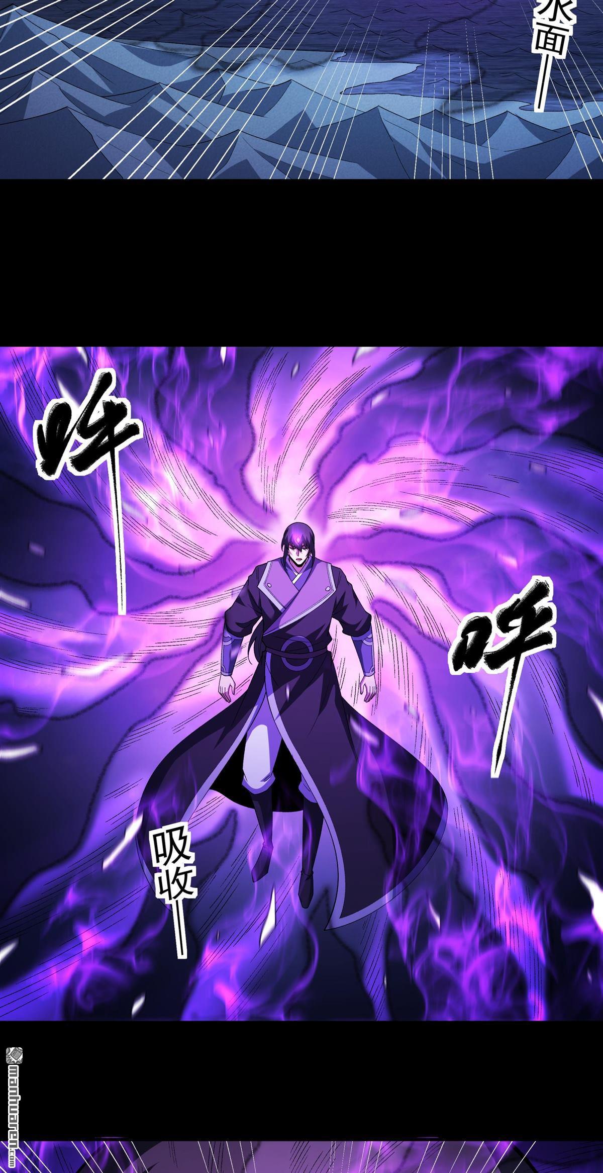 🍴绝世武神 第1132回 开辟妖海（2） 第8页