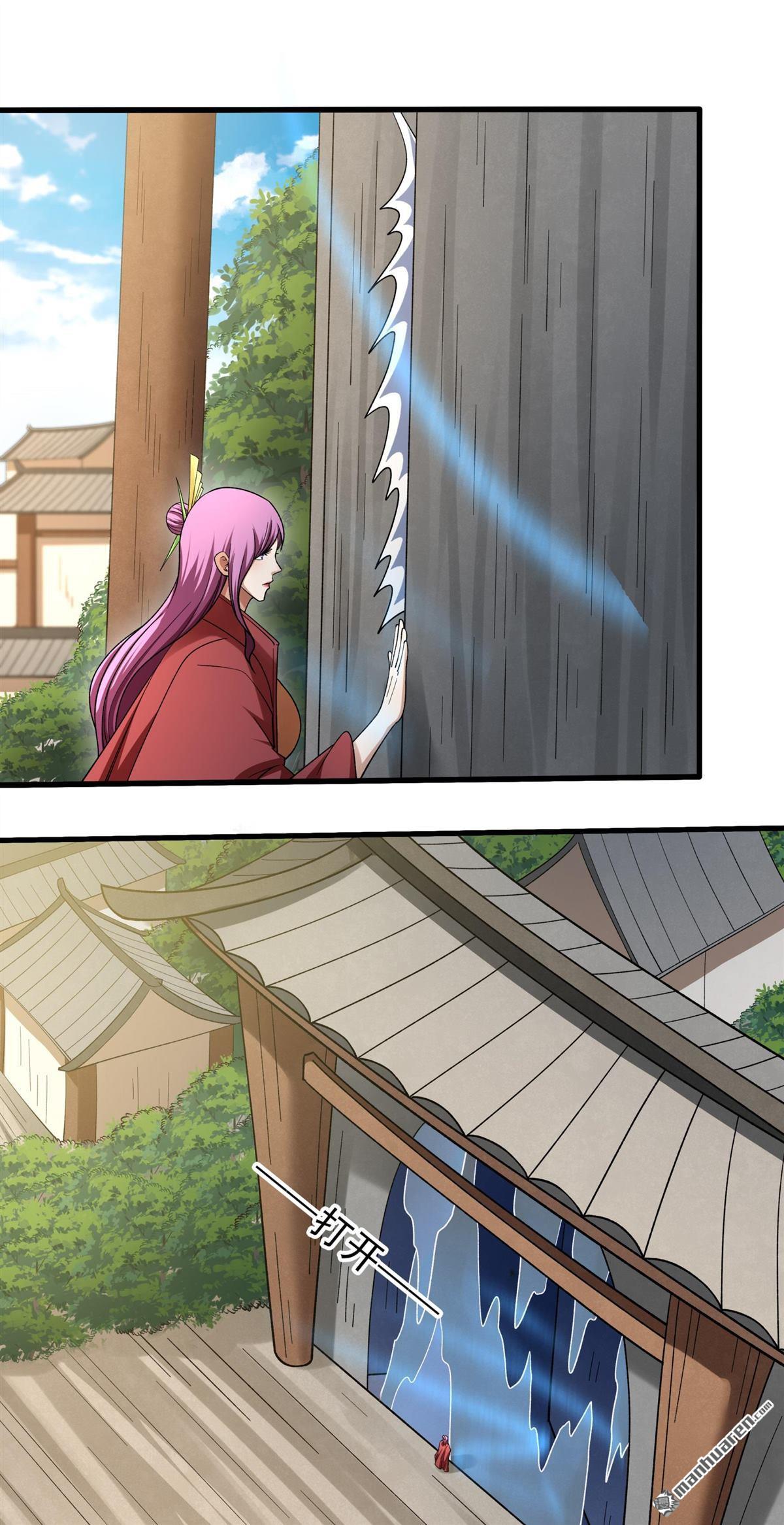 🍴绝世武神 第1134回 杨家（1） 第10页