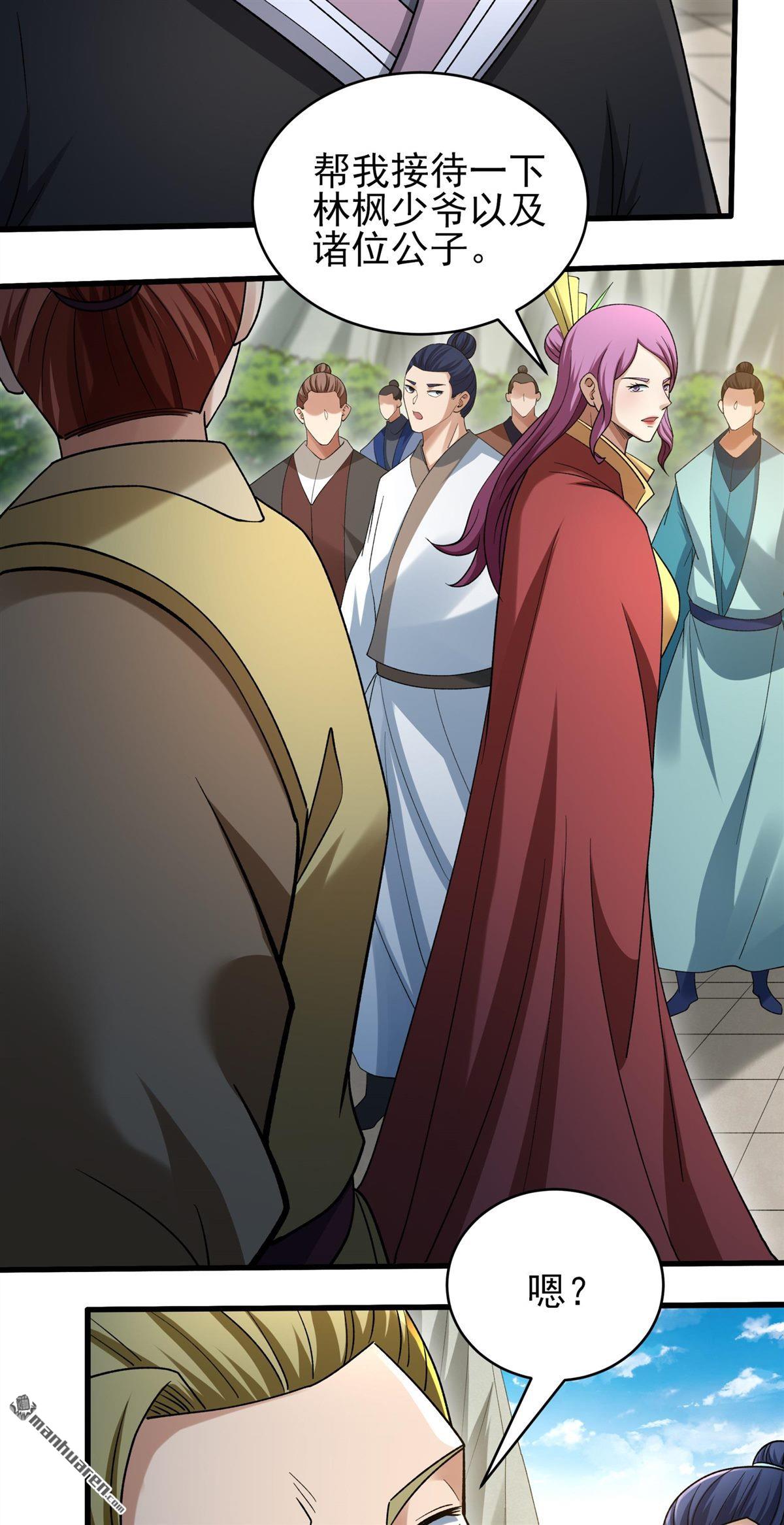 🍴绝世武神 第1134回 杨家（1） 第21页