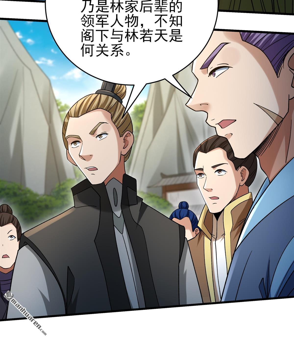 🍴绝世武神 第1134回 杨家（1） 第23页