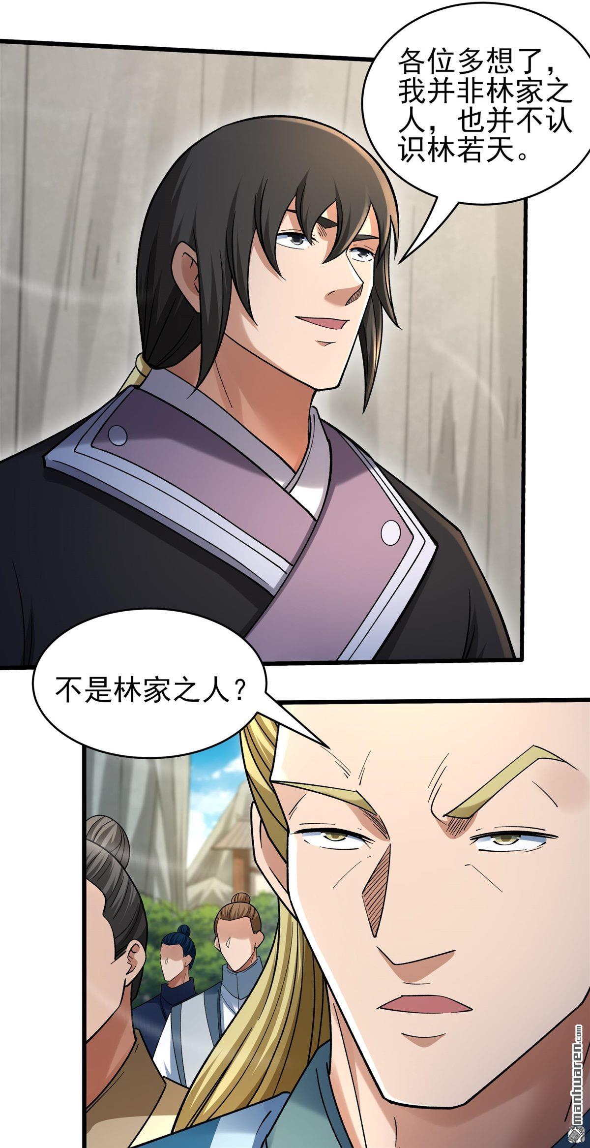 🍴绝世武神 第1134回 杨家（1） 第24页