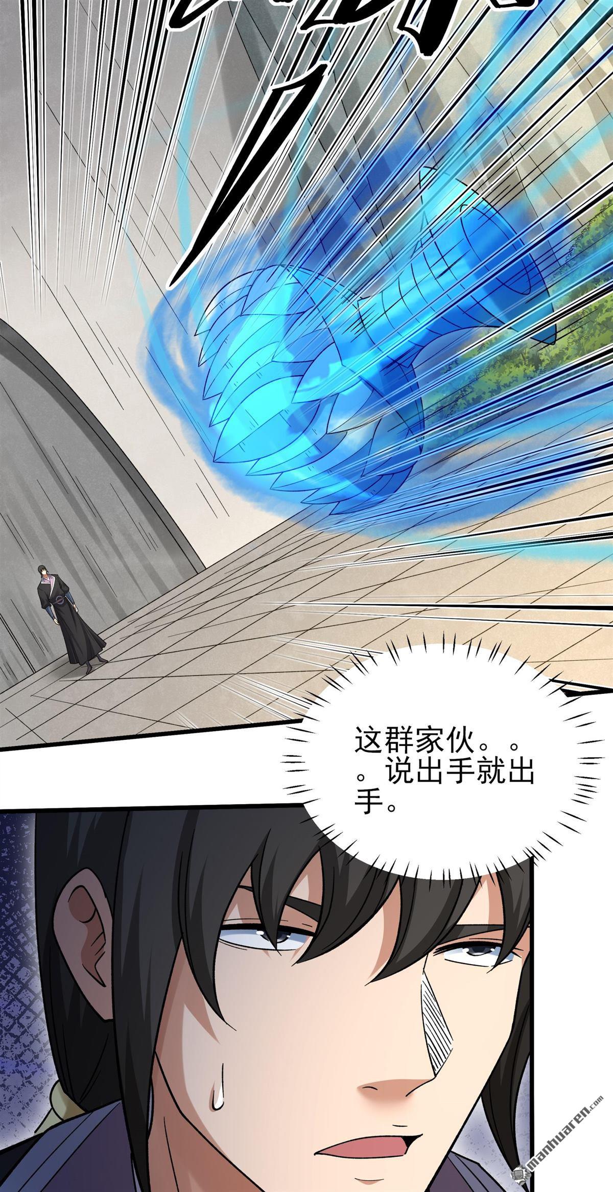 🍴绝世武神 第1134回 杨家（1） 第28页