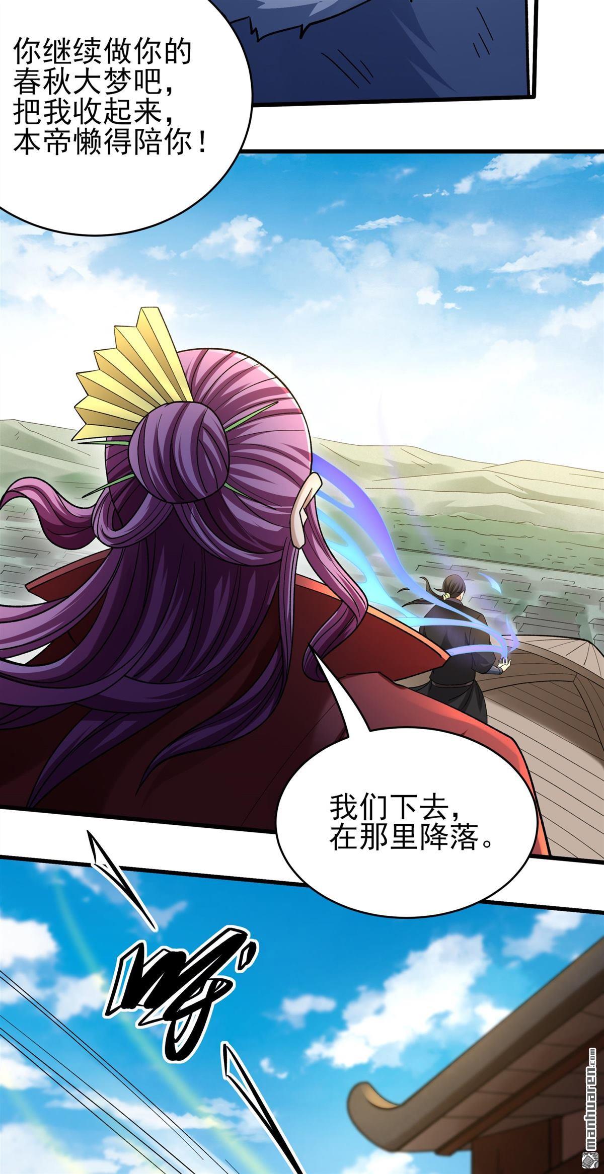 🍴绝世武神 第1134回 杨家（1） 第7页
