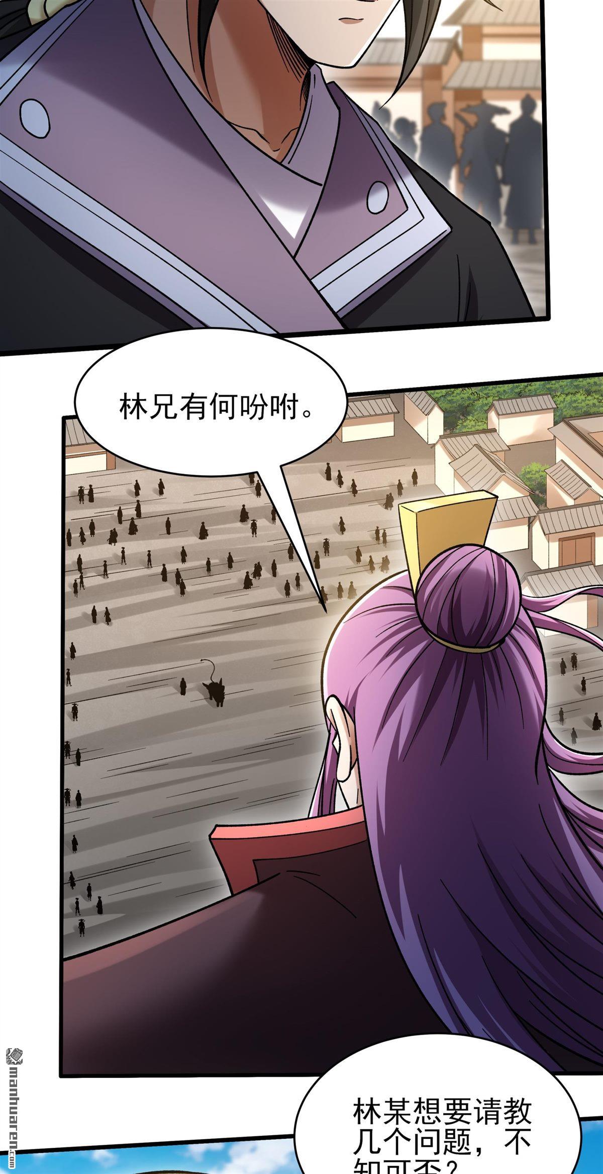 🍴绝世武神 第1138回 捅破（2） 第12页