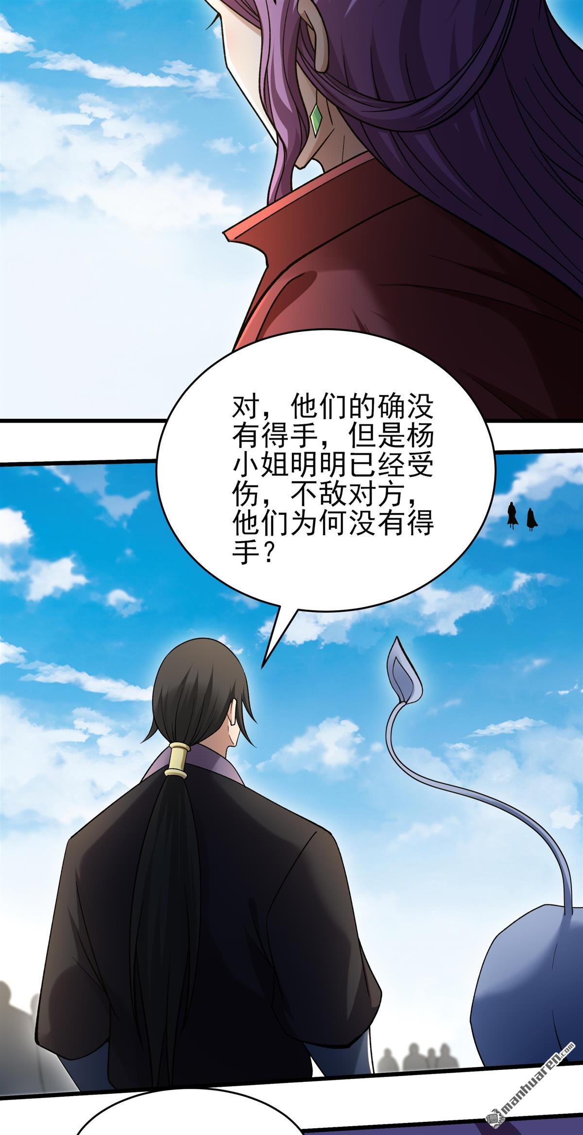 🍴绝世武神 第1138回 捅破（2） 第15页