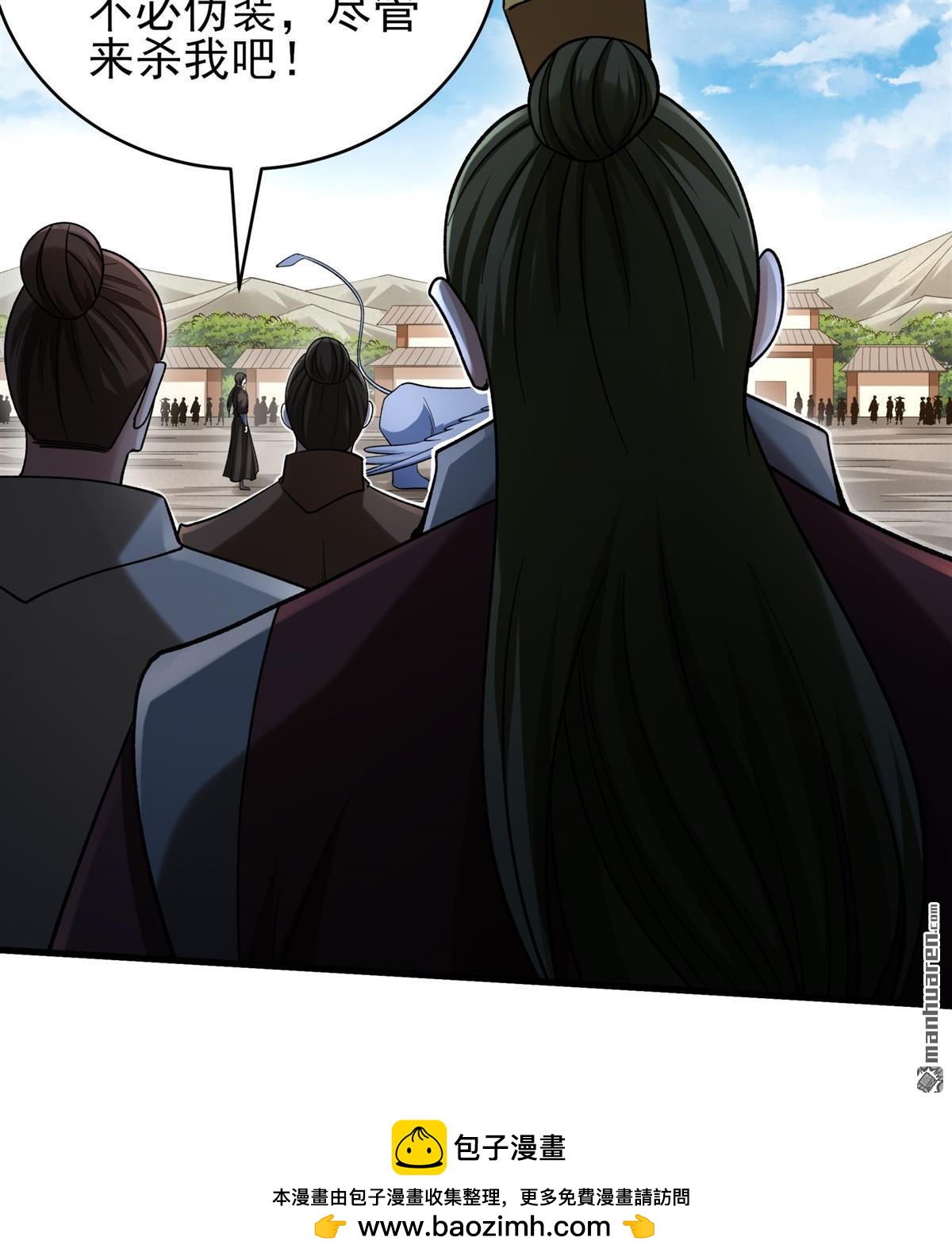 🍴绝世武神 第1138回 捅破（2） 第30页