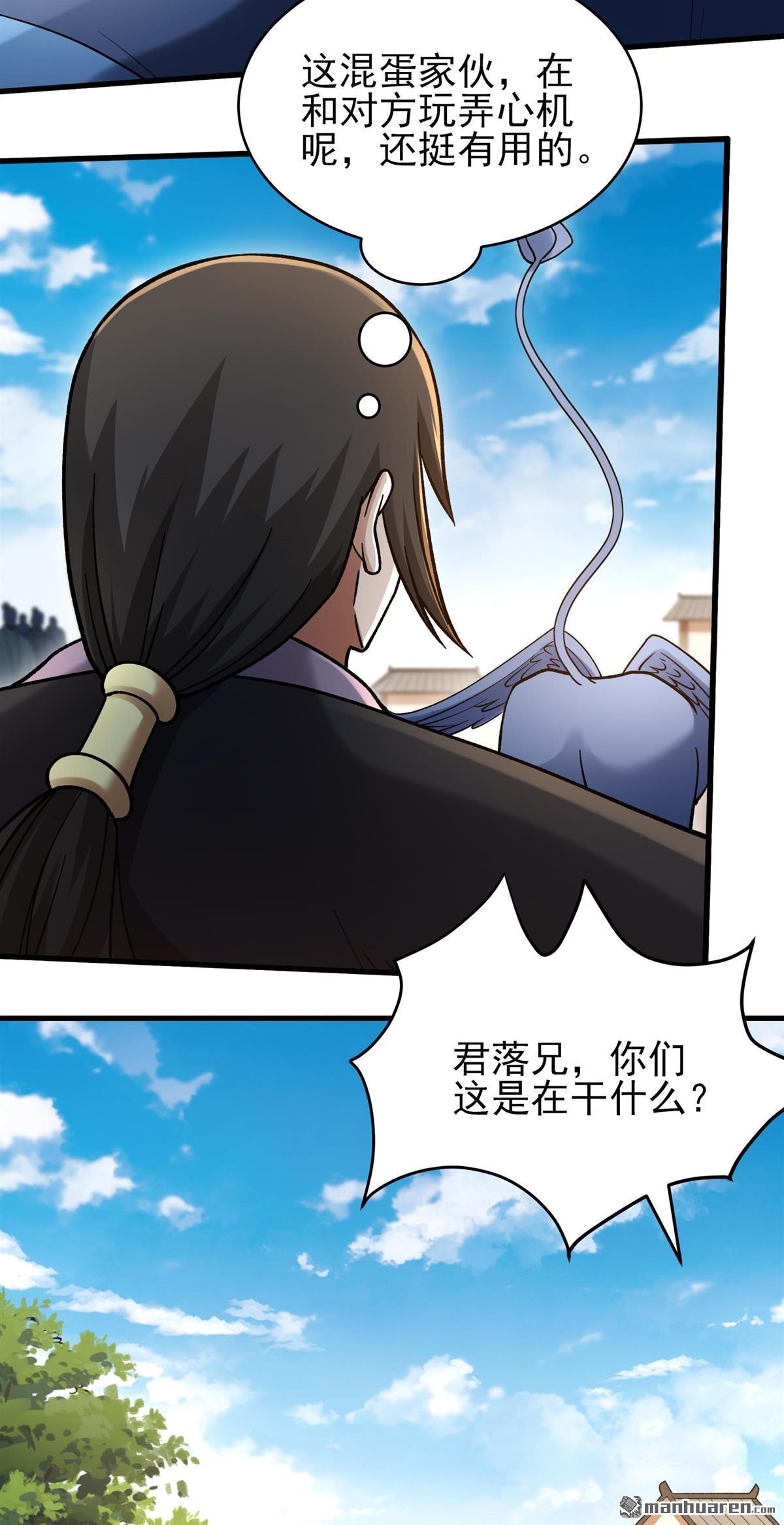 🍴绝世武神 第1138回 捅破（2） 第6页