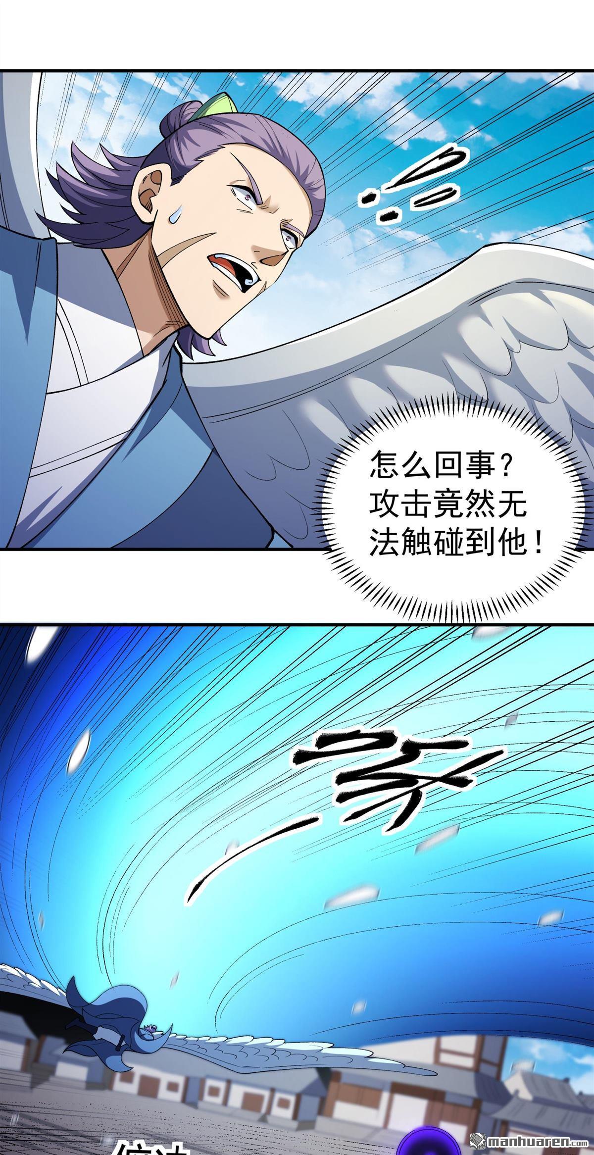 🍴绝世武神 第1140回 你没有资格（1） 第10页