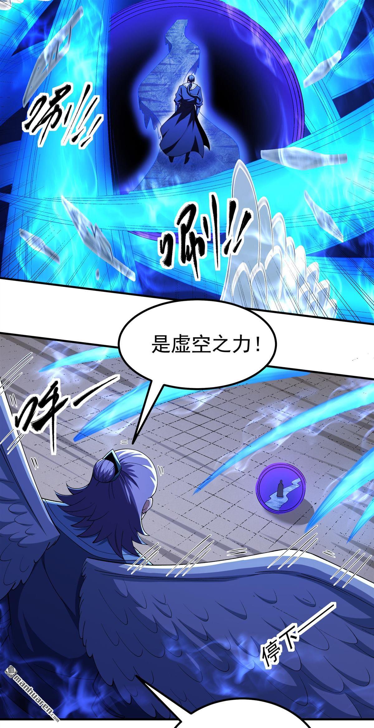 🍴绝世武神 第1140回 你没有资格（1） 第12页