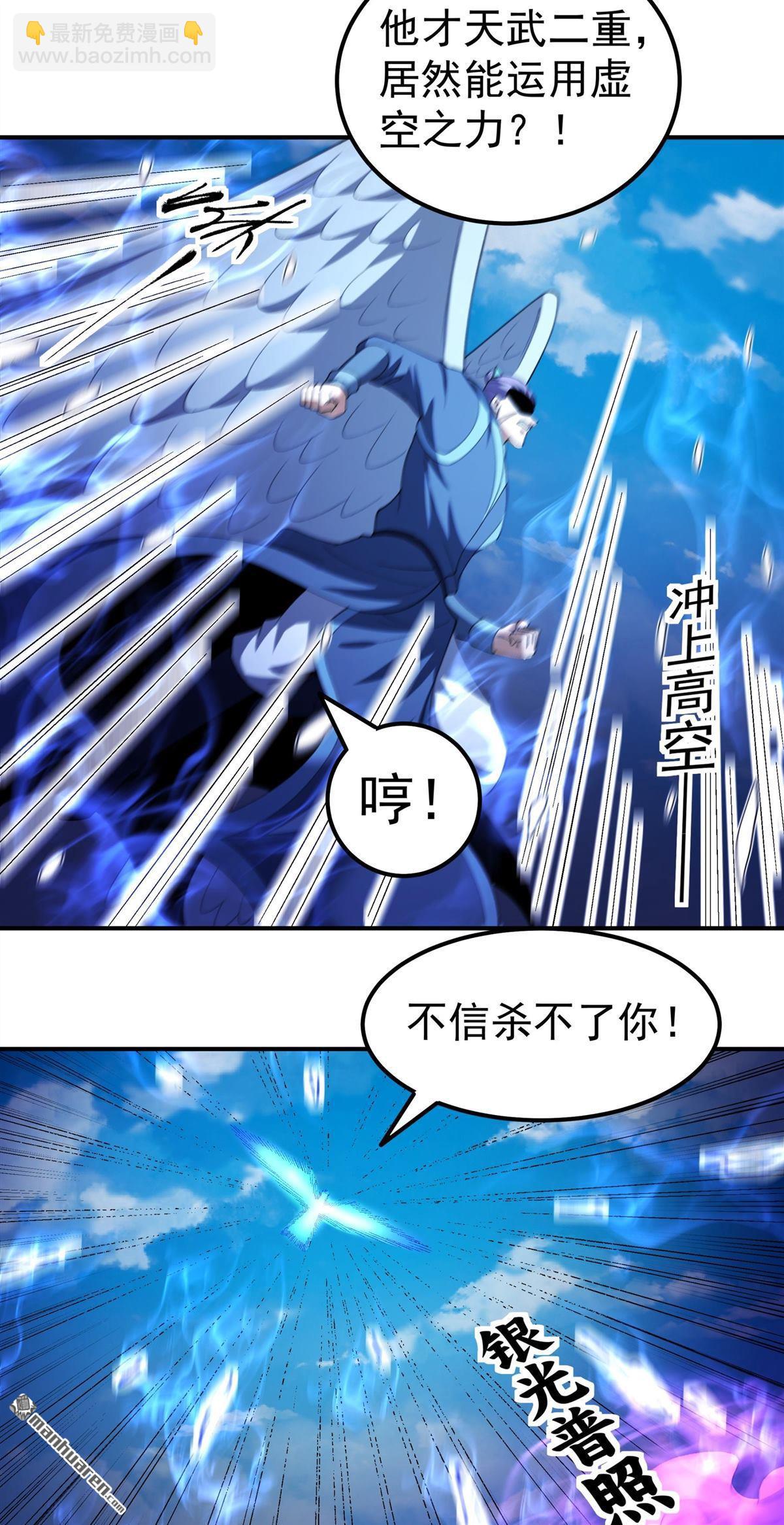 🍴绝世武神 第1140回 你没有资格（1） 第13页