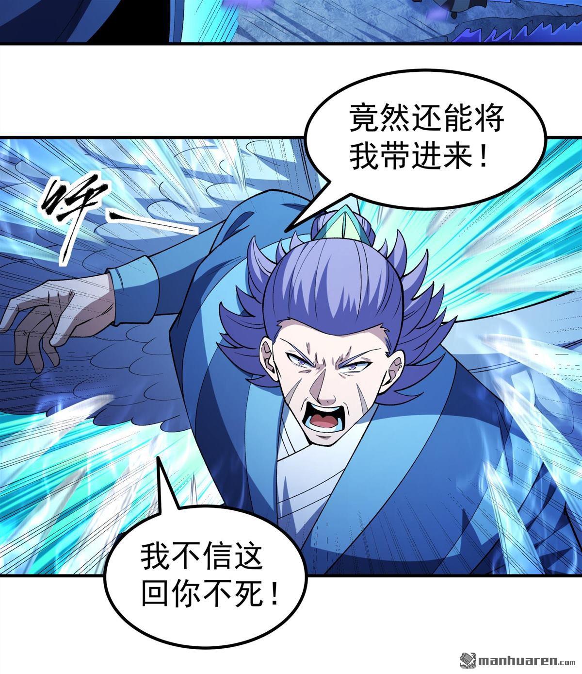 🍴绝世武神 第1140回 你没有资格（1） 第16页