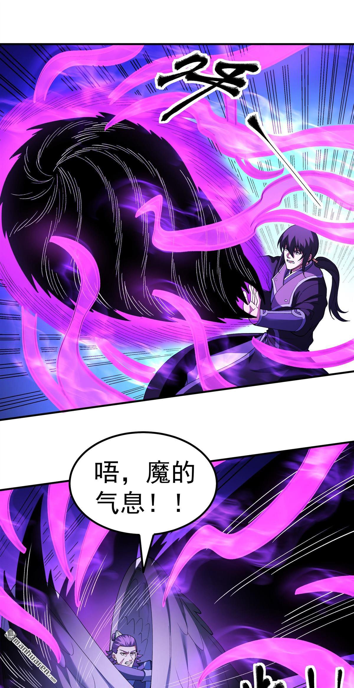 🍴绝世武神 第1140回 你没有资格（1） 第17页