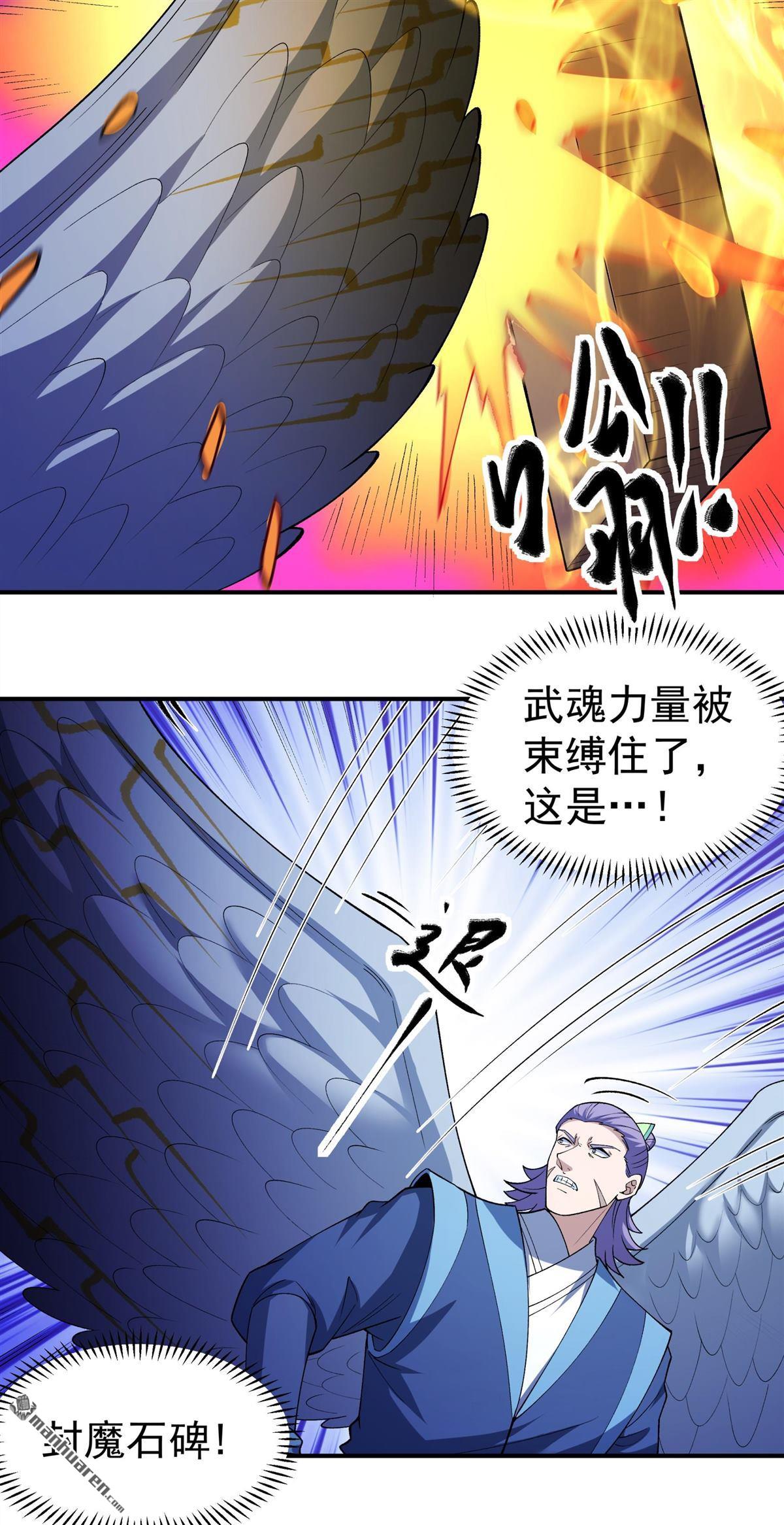 🍴绝世武神 第1140回 你没有资格（1） 第20页