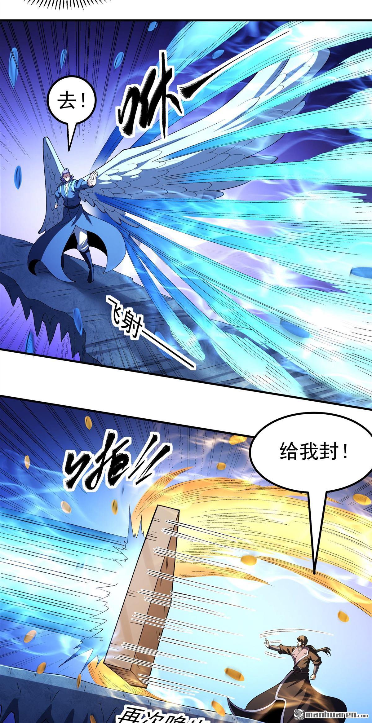 🍴绝世武神 第1140回 你没有资格（1） 第21页