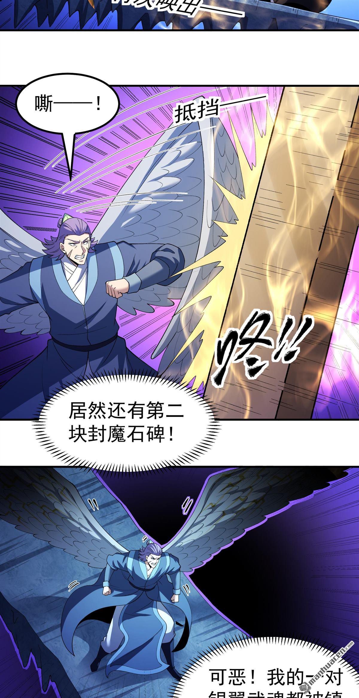 🍴绝世武神 第1140回 你没有资格（1） 第22页