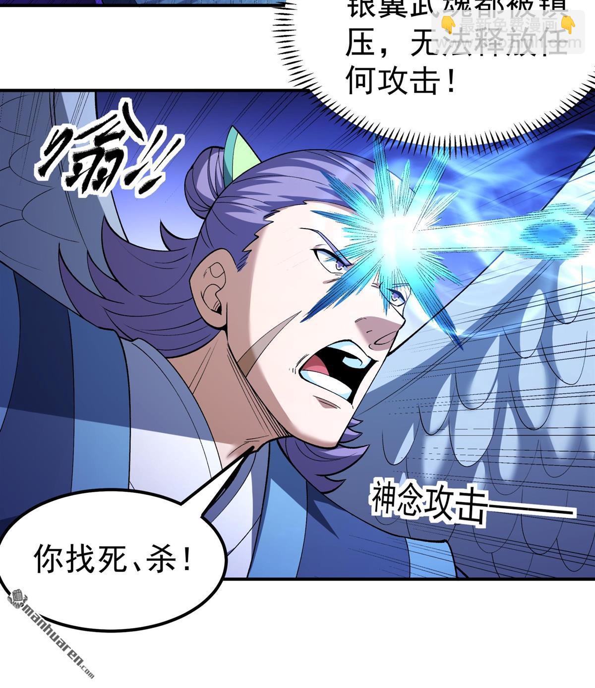 🍴绝世武神 第1140回 你没有资格（1） 第23页