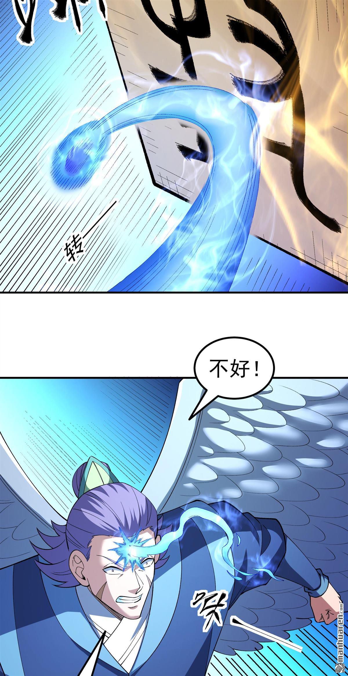 🍴绝世武神 第1140回 你没有资格（1） 第25页