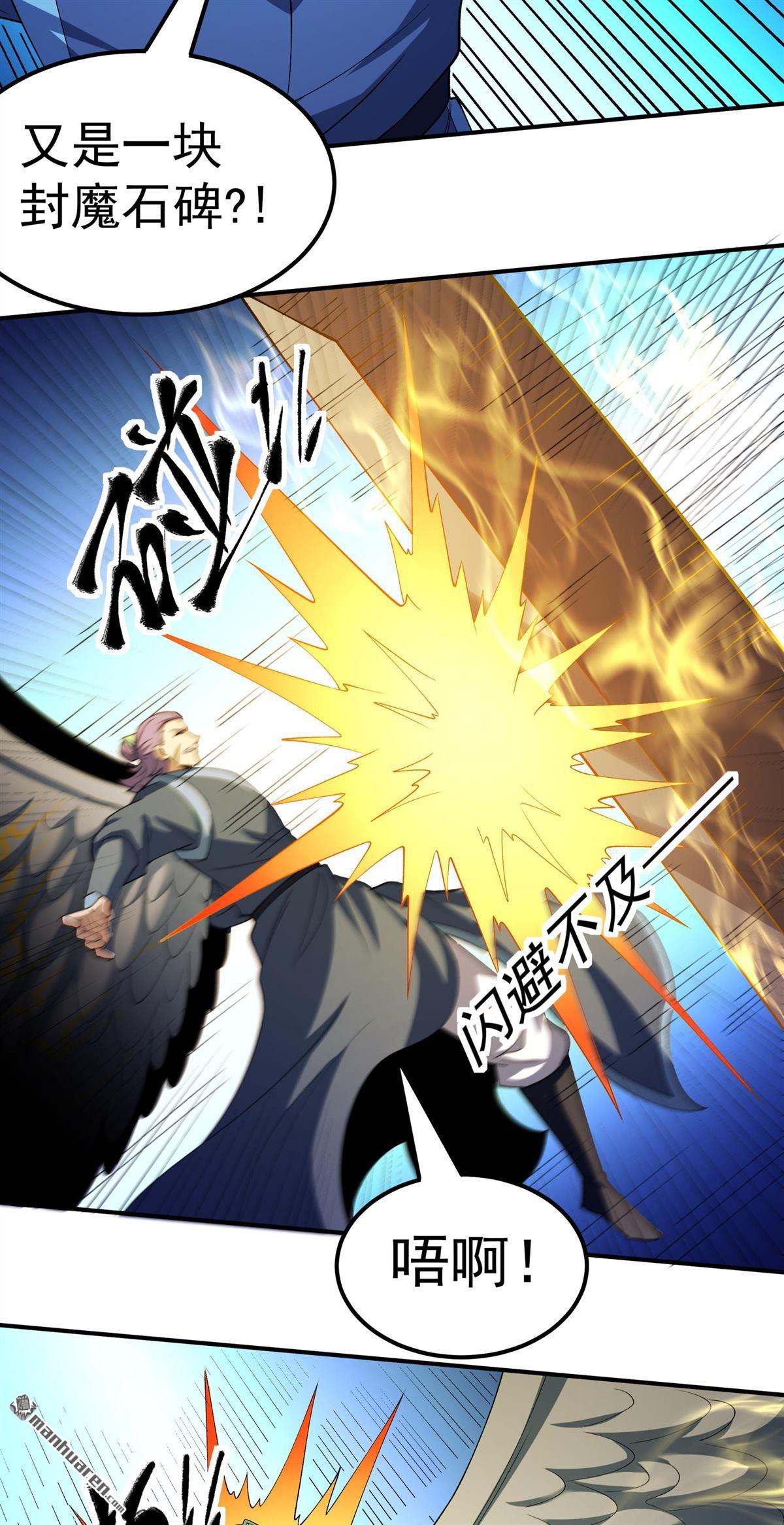 🍴绝世武神 第1140回 你没有资格（1） 第26页