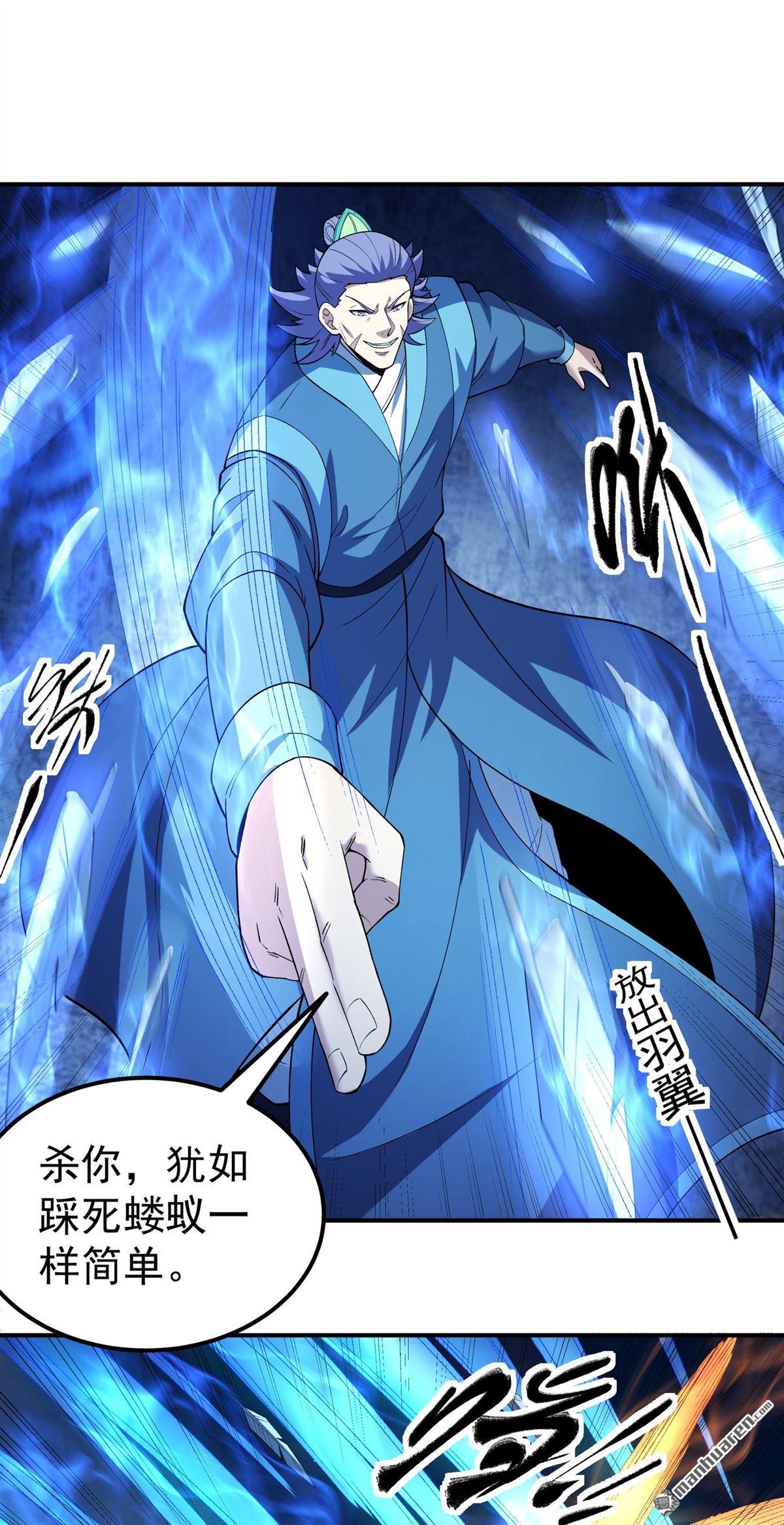 🍴绝世武神 第1140回 你没有资格（1） 第3页