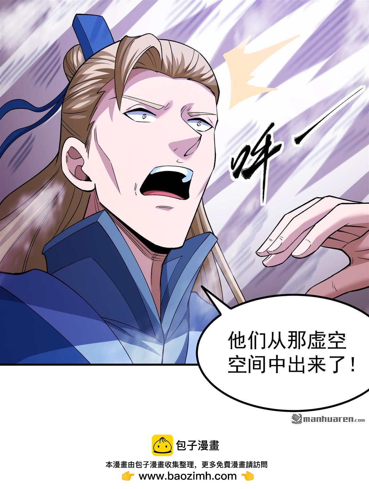 🍴绝世武神 第1140回 你没有资格（1） 第30页