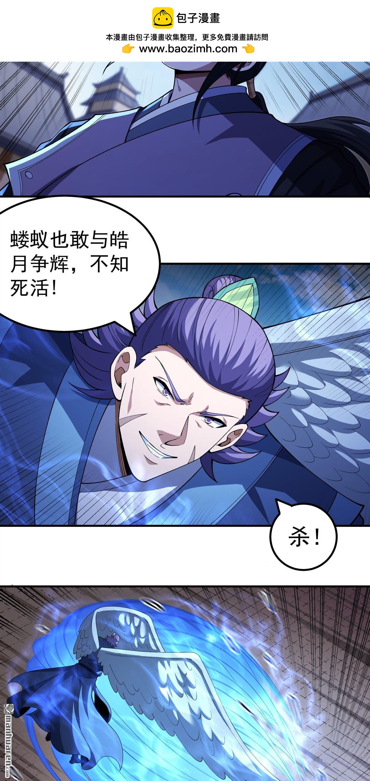 🍴绝世武神 第1140回 你没有资格（1） 第7页