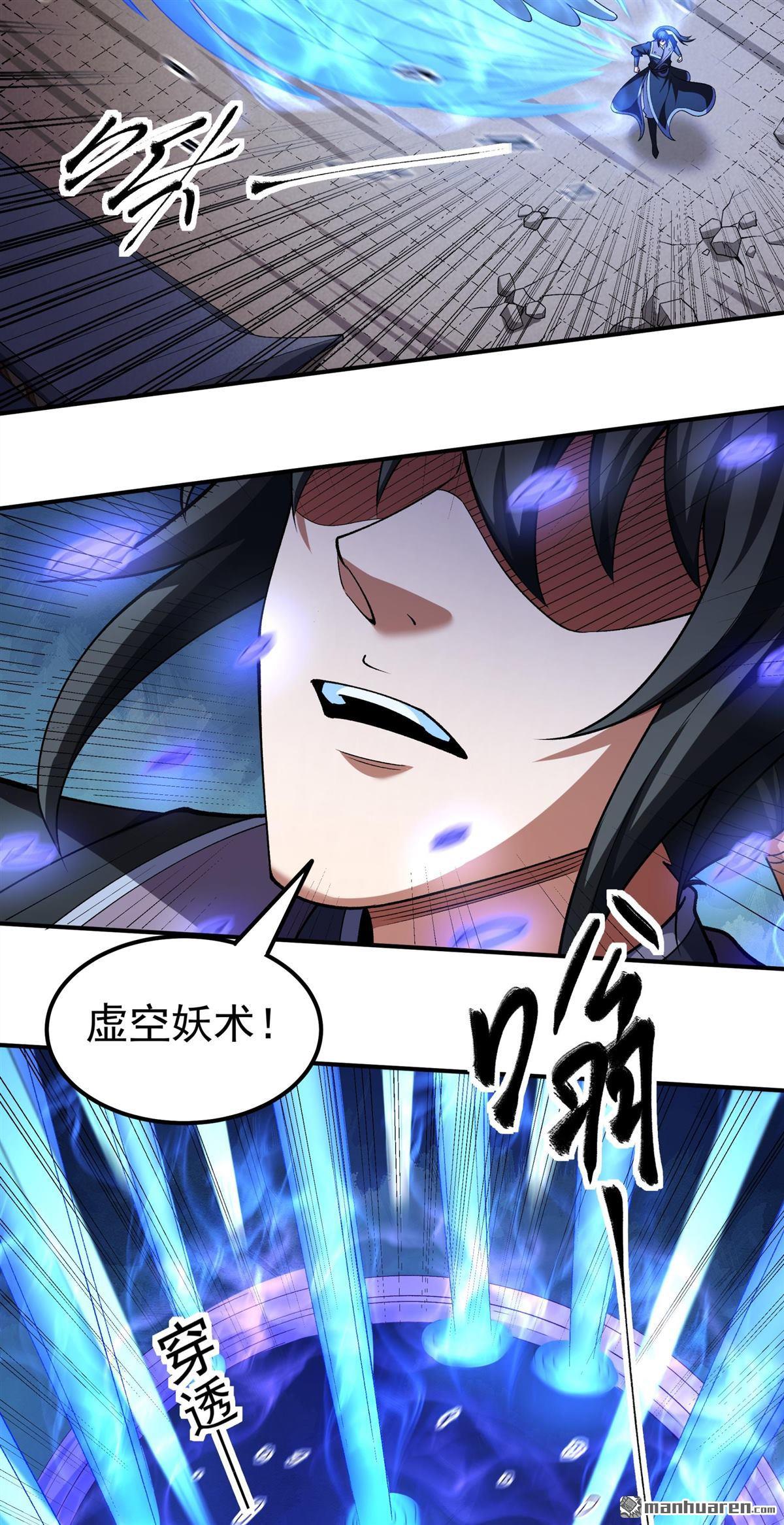 🍴绝世武神 第1140回 你没有资格（1） 第8页