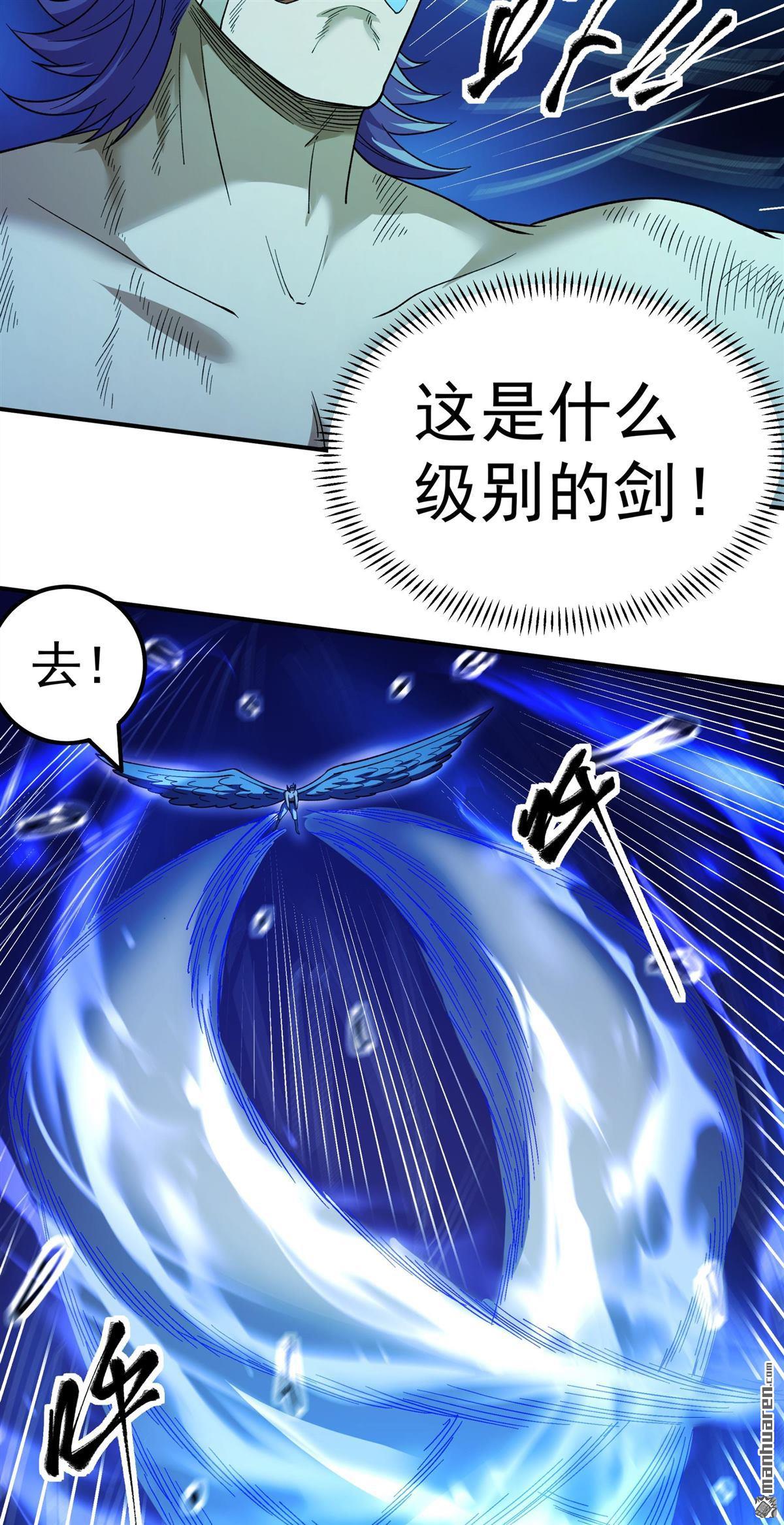🍴绝世武神 第1142回 你没有资格（3） 第12页