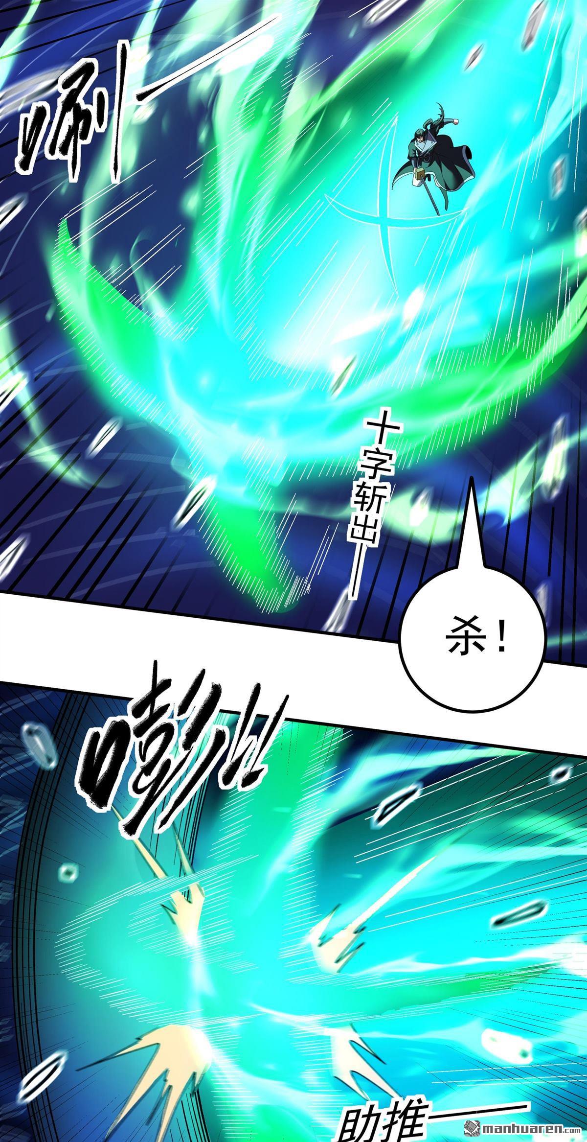 🍴绝世武神 第1142回 你没有资格（3） 第14页
