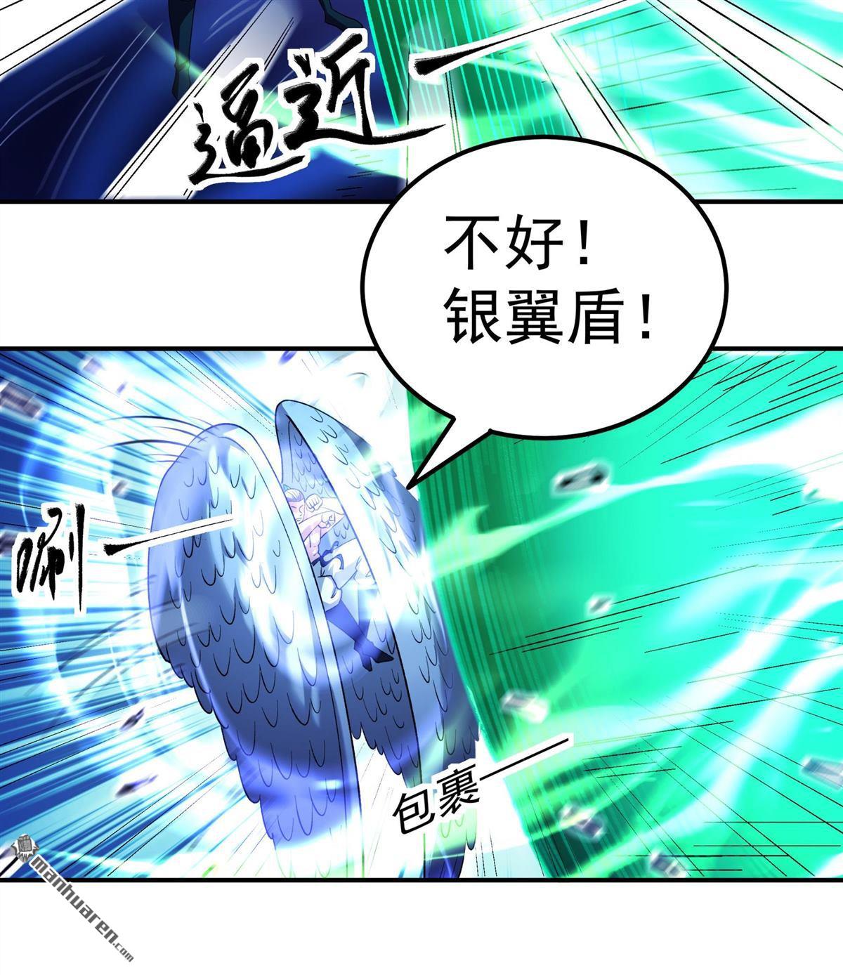 🍴绝世武神 第1142回 你没有资格（3） 第16页