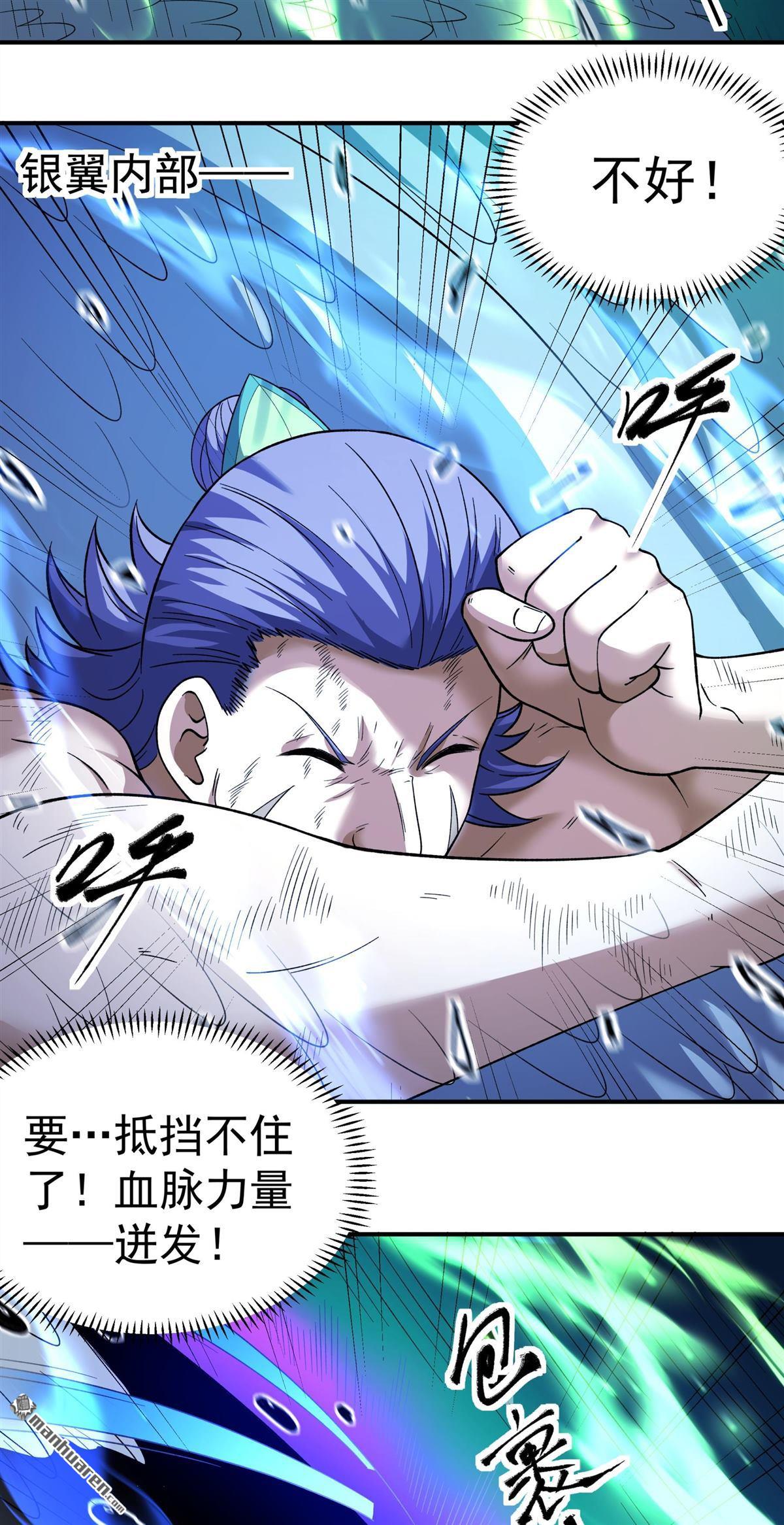 🍴绝世武神 第1142回 你没有资格（3） 第18页
