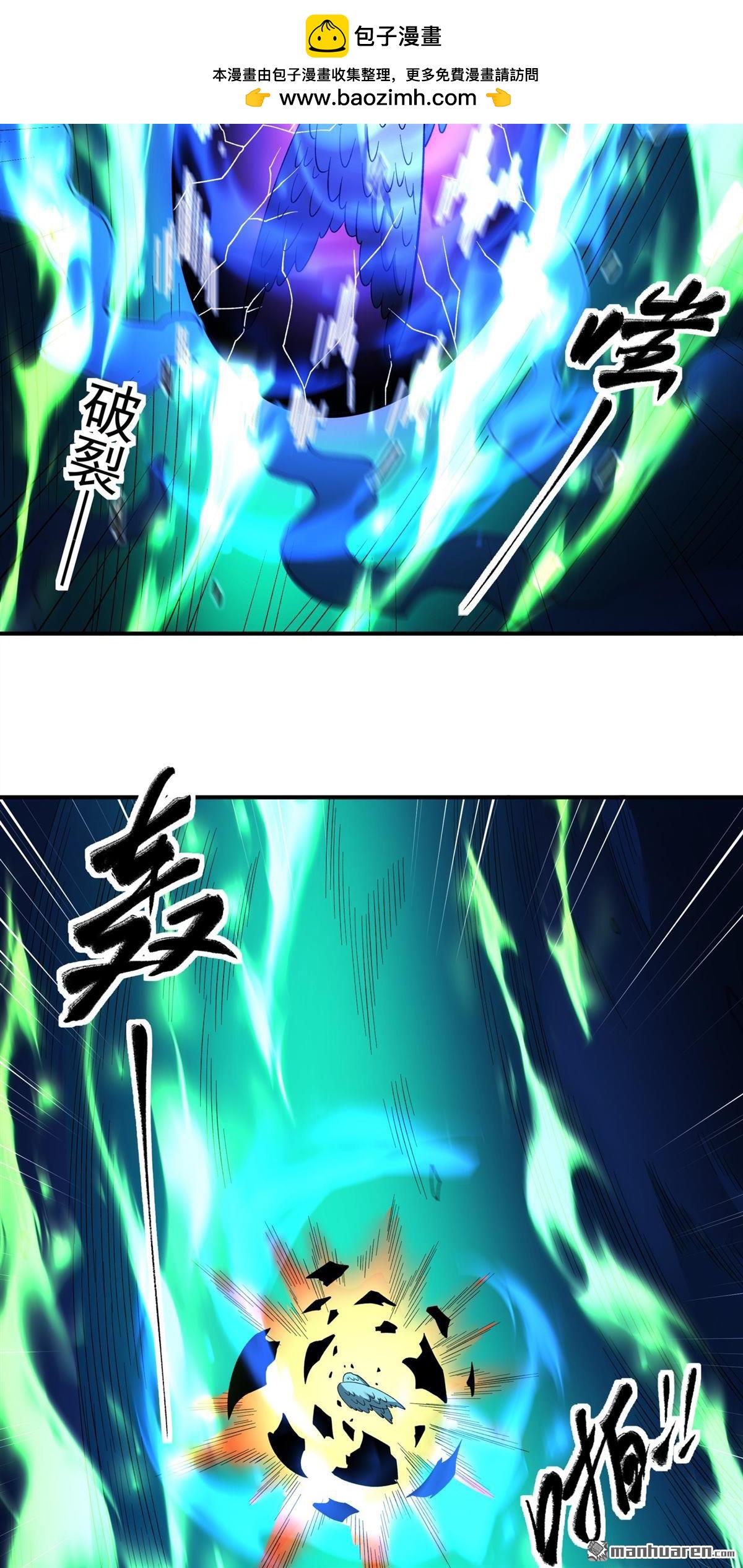 🍴绝世武神 第1142回 你没有资格（3） 第20页