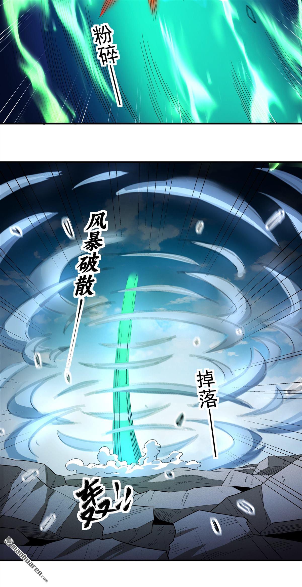 🍴绝世武神 第1142回 你没有资格（3） 第21页